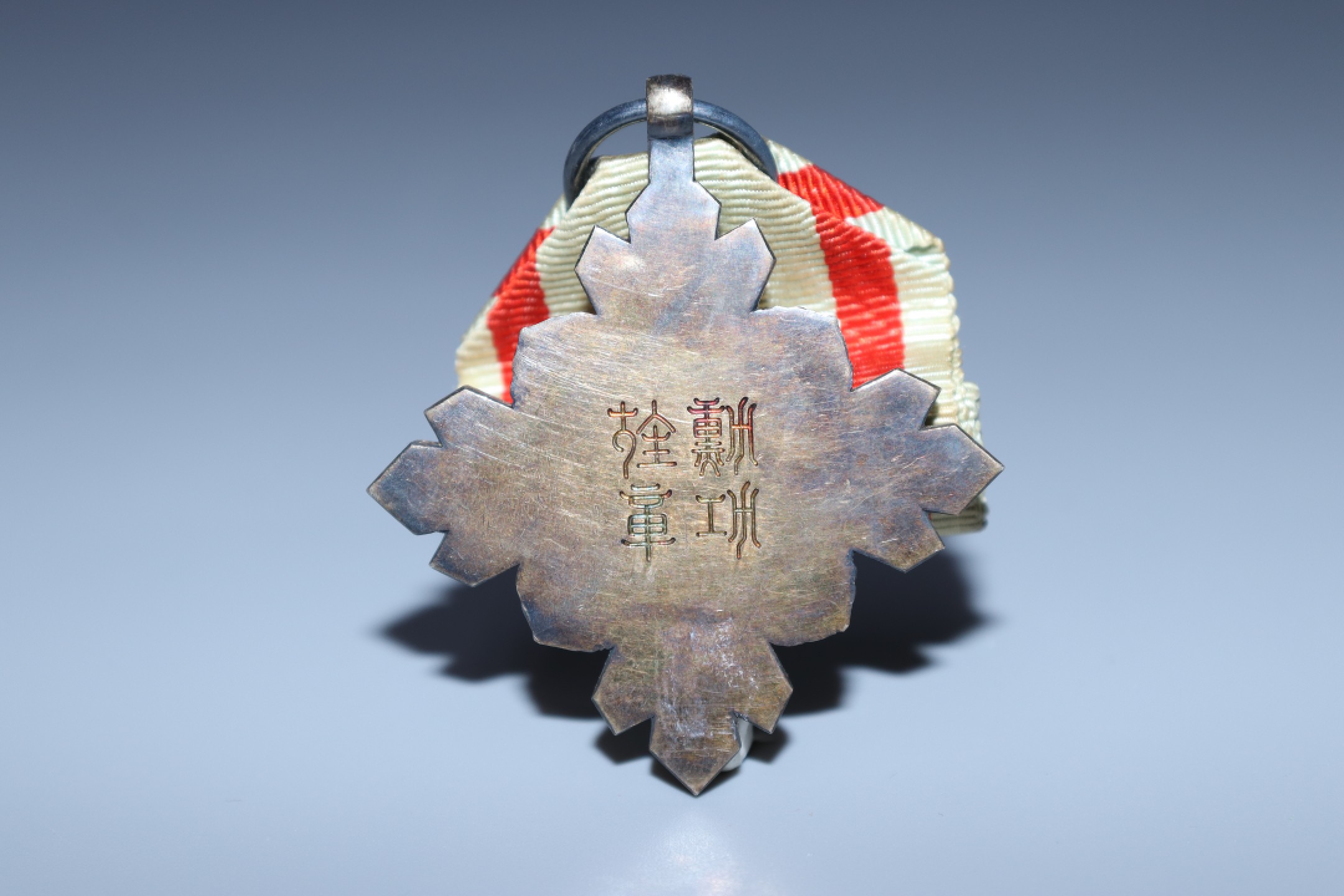 承乾国升网络专场-纪念章第四期 民国七等景云勋章