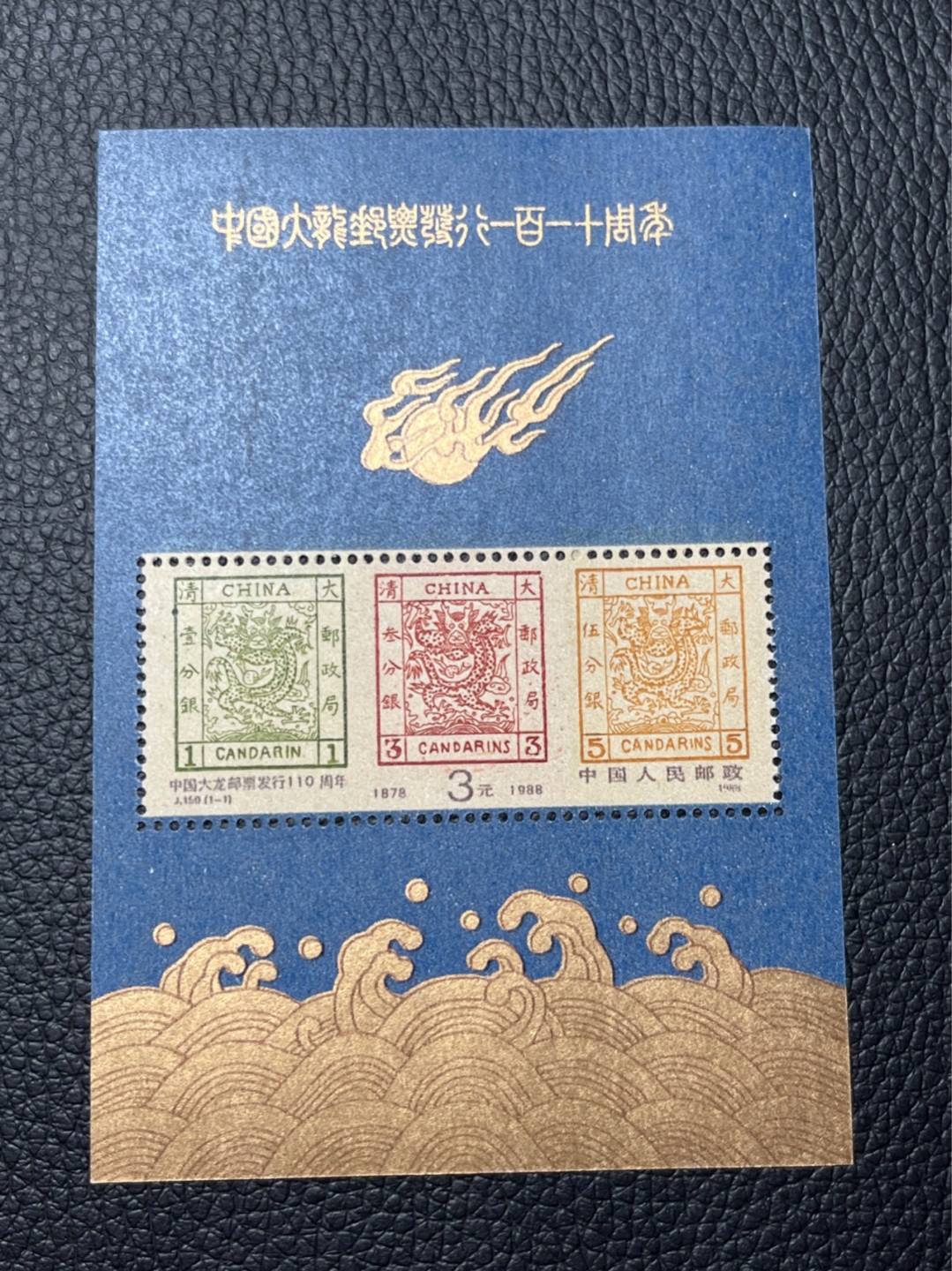 洪涛臻品 精选邮票限时拍卖第七十七期 ✦大龙小型张1枚✦拍品是1枚★★拍品为实图★★新拆盒中间抽了一枚品相无瑕疵的，朋友的大龙评级99分卖了1.2万，全程带硅胶手套拆，不碰金粉，票没有触痕，收藏或者搏高分的老板留意下！！全品可直接评级
