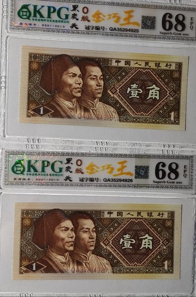 一眼清之王——QA3529大O版金巧王两张