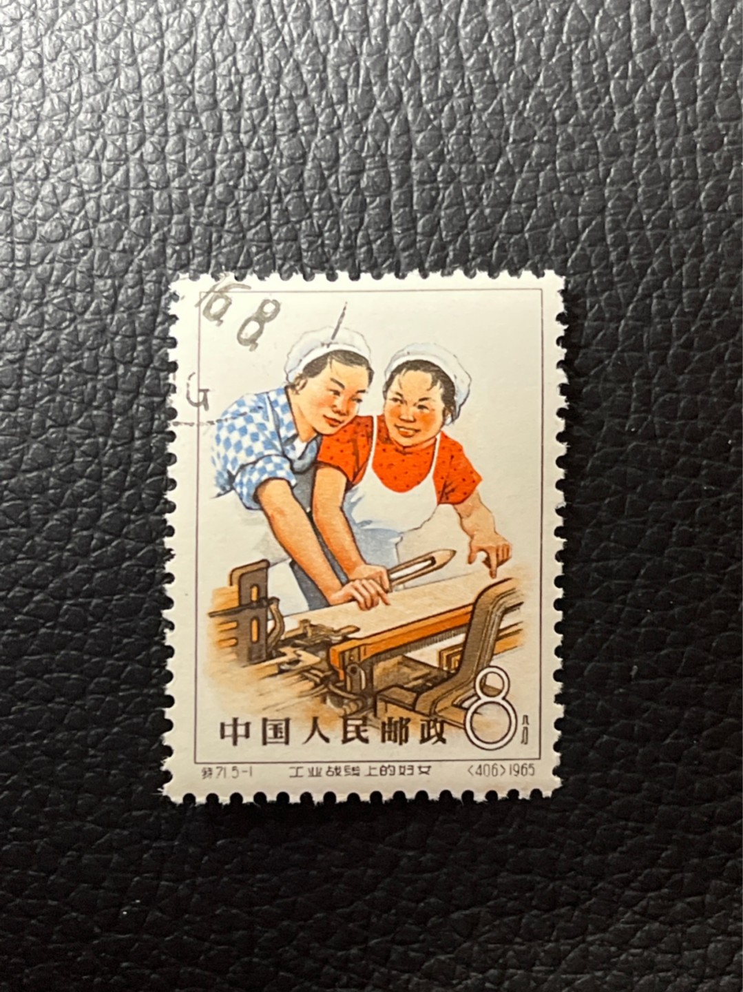 洪涛臻品 精选邮票限时拍卖第七十七期 特71妇女5-1盖销★总筋★  版撕全品，背面一点极其轻微胶色不均匀，不影响品相，妇女中的战斗机，面艳胶白，老纪特高价票，新票价格高，版撕盖销精品注意捡漏，全品可评级(图3图4价格做参考)