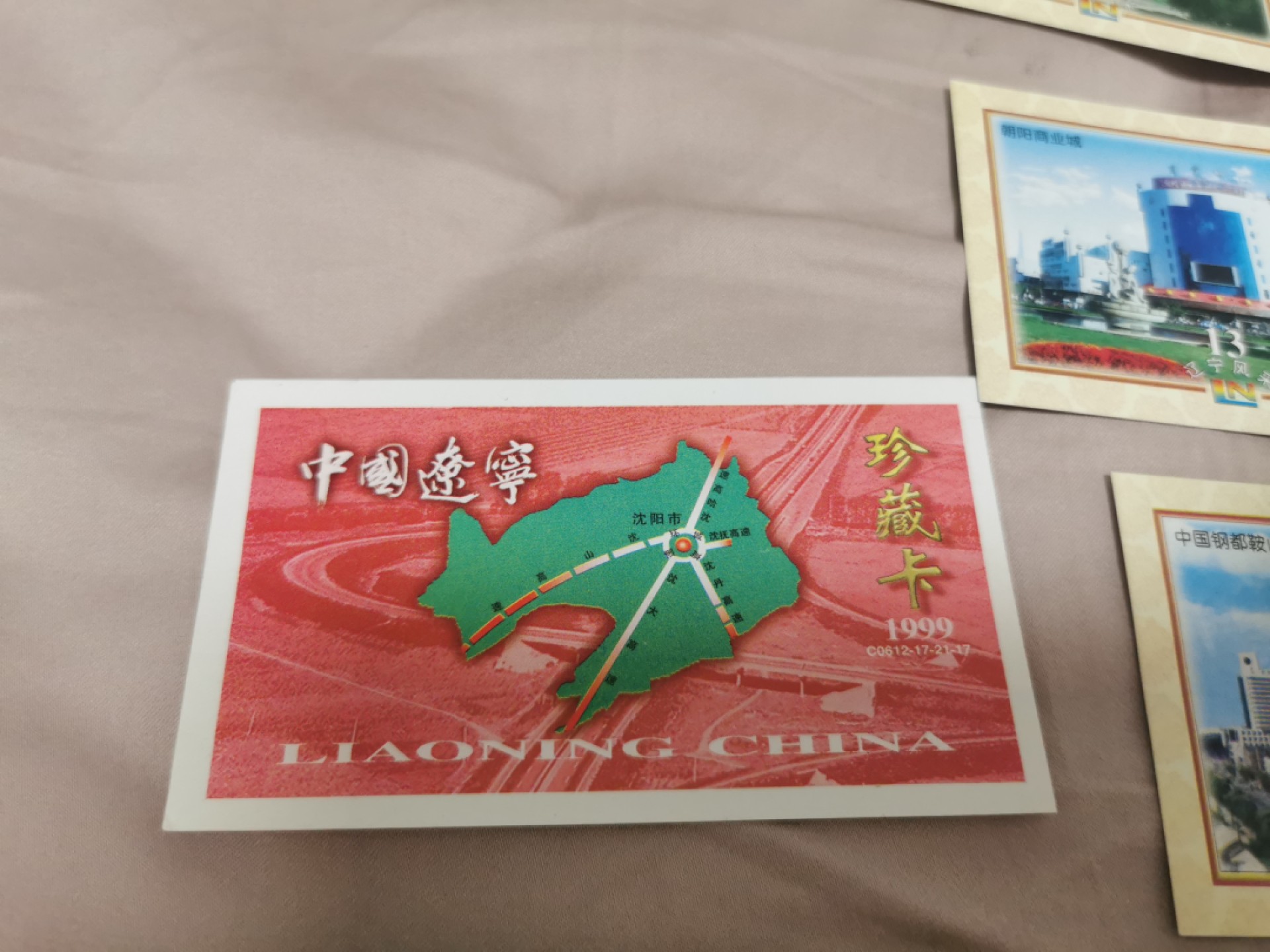 31.【鲸贝乐淘★道德经】第“谷神不死，是谓玄牝”号拍卖 【彩票】1999年辽宁风光全套31张彩票，大全套带一张珍藏卡票，票全新册子旧
