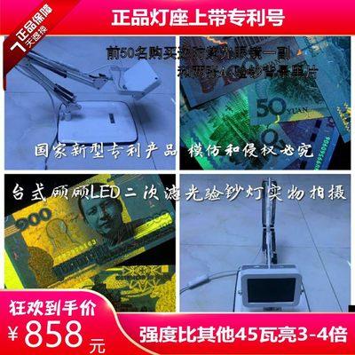 台式必选硕硕LED滤光验钞灯106型紫光365nm瓷器文玩评级鉴定直播拍荧光币图专用灯 - 台式必选硕硕LED滤光验钞灯106型紫光365nm瓷器文玩评级鉴定直播拍荧光币图专用灯