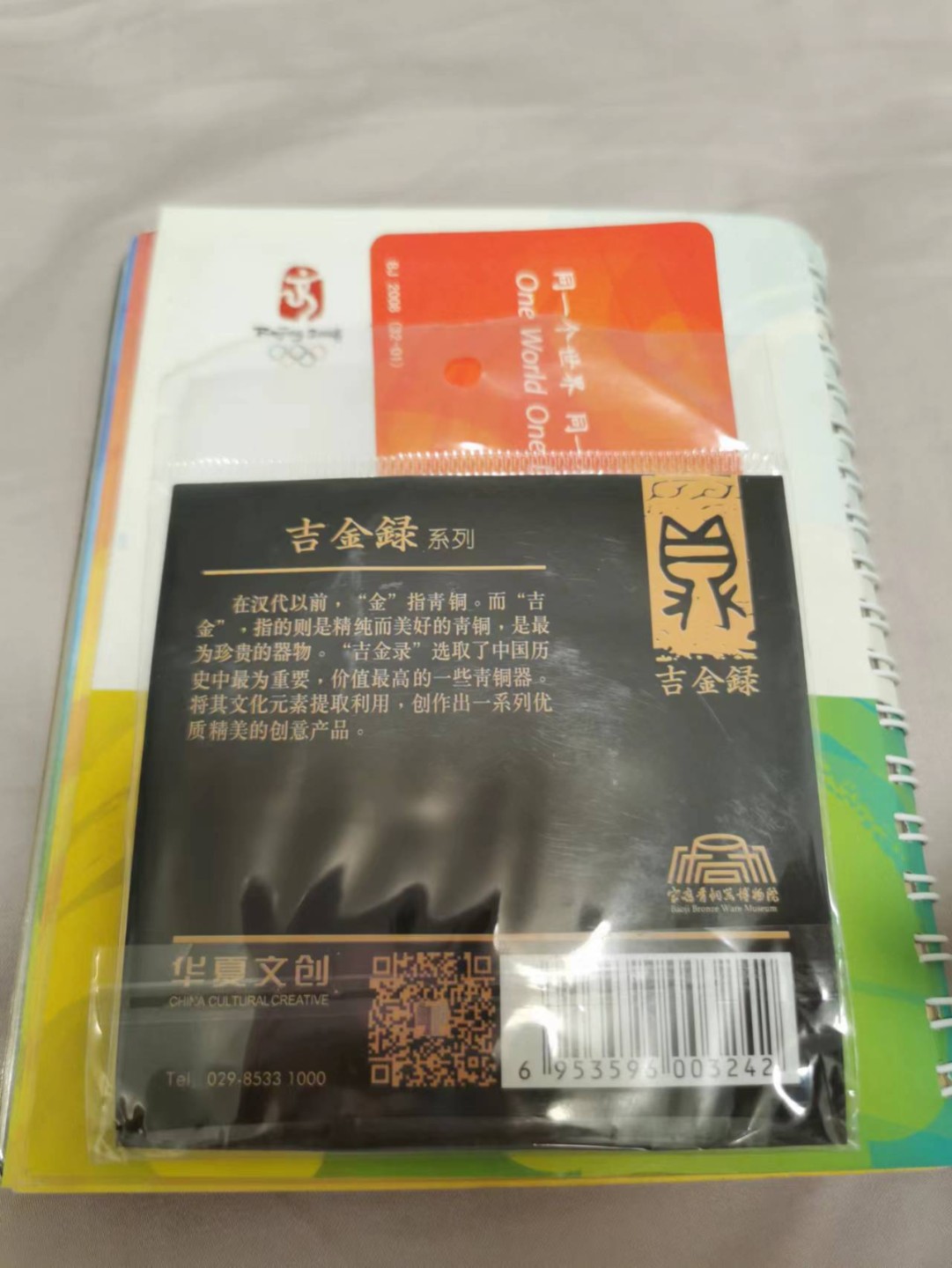 31.【鲸贝乐淘★道德经】第“谷神不死，是谓玄牝”号拍卖