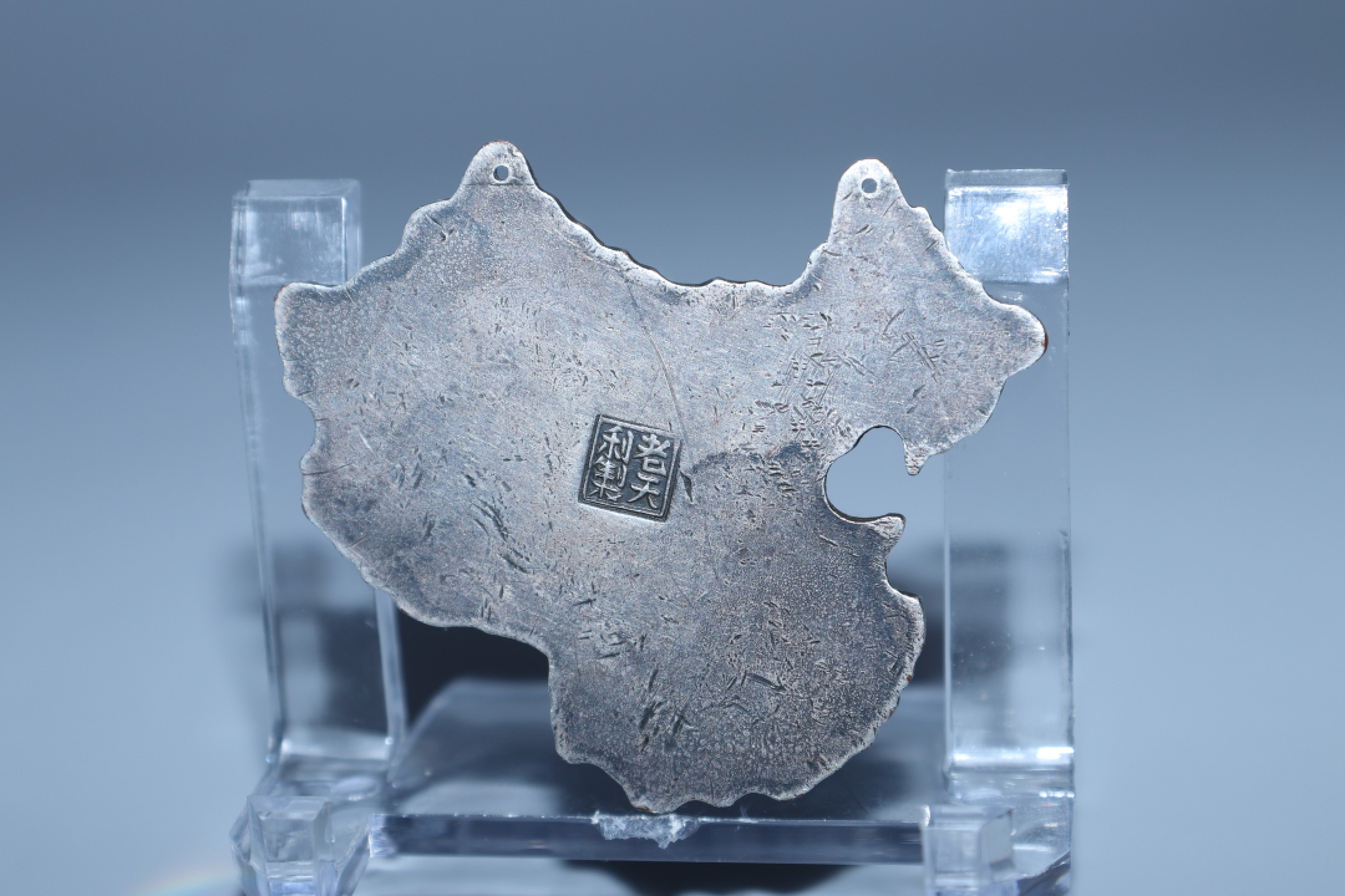 承乾国升网络专场-纪念章第四期 冯玉祥赠救国纪念章