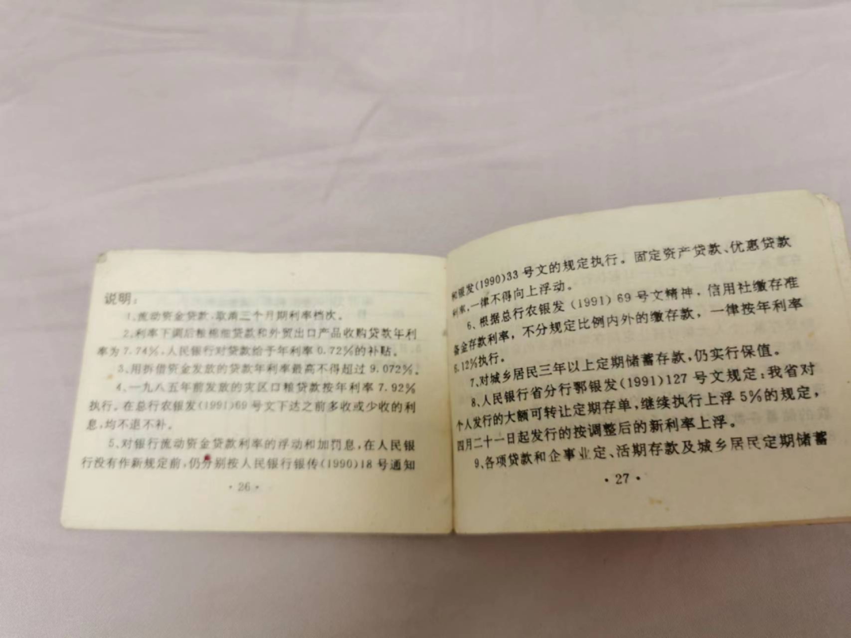 31.【鲸贝乐淘★道德经】第“谷神不死，是谓玄牝”号拍卖