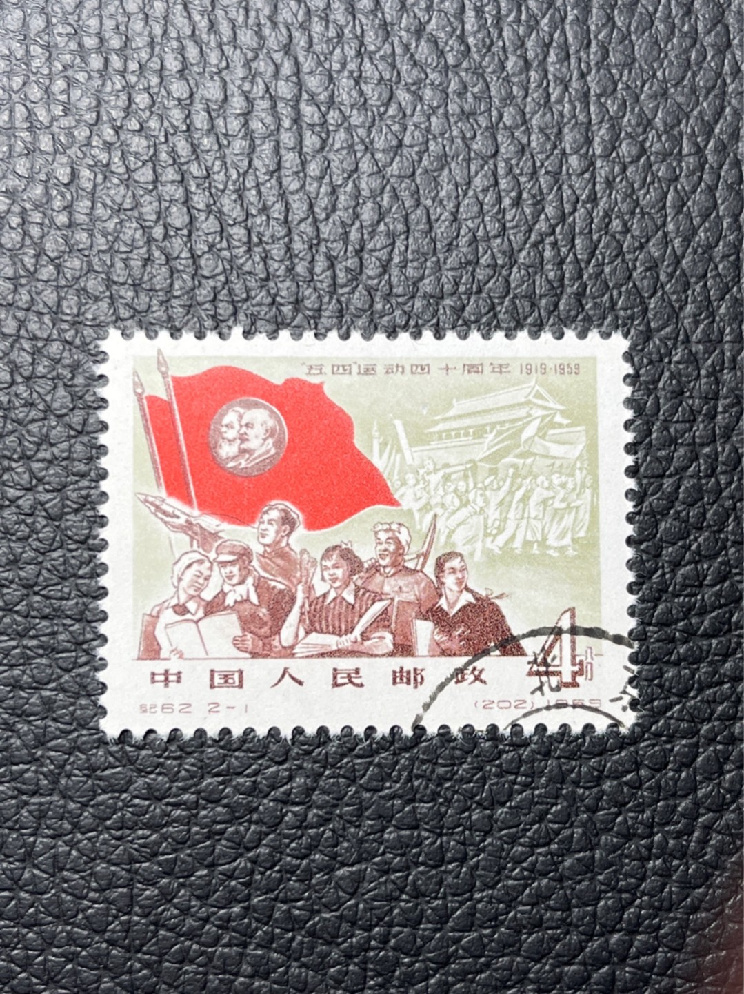 洪涛臻品 精选邮票限时拍卖第七十七期 纪62五四运动  2-1盖销 ★版撕全品嘎嘎绝★北京邮票厂印制的第一套邮票★也是新中国第一套影写版邮票★新票价格高，版撕全品藏家首选，面艳背白，边齿新。可评级包OG。喜欢不要错过，末图近期成交价做参考
