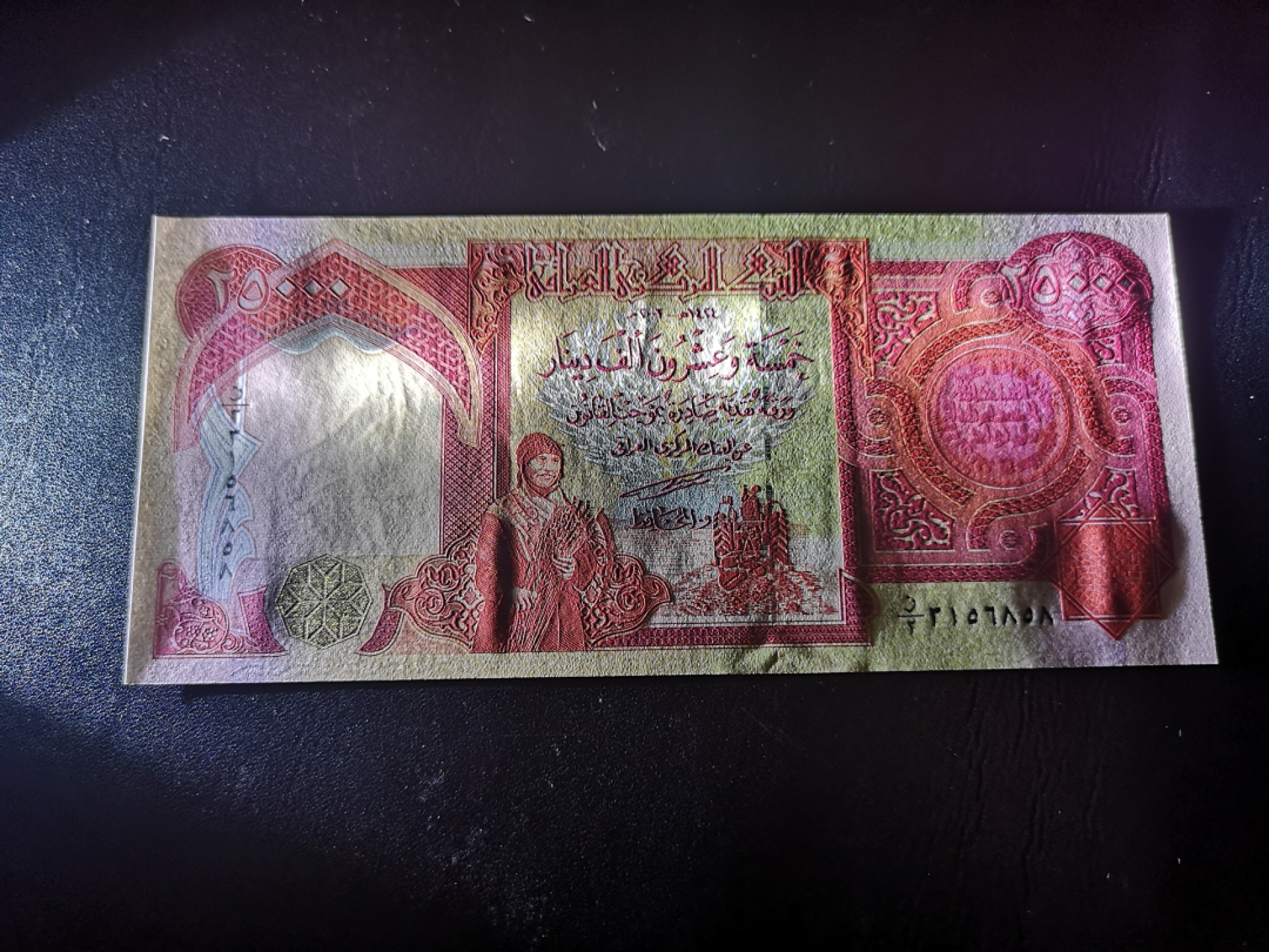 《外钞收藏家》第二百一十五期 伊拉克25000第纳尔 纸币 全新UNC