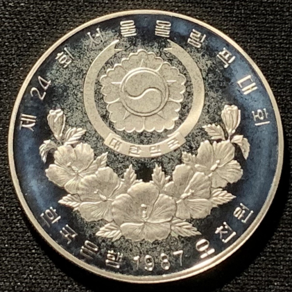 紫瑗钱币——第227期拍卖 韩国 1987年 汉城奥运会 秋千 5000韩元 16.81克 0.925银 精制