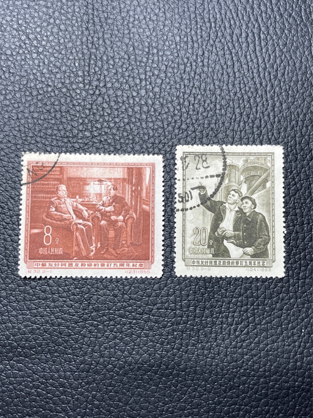 洪涛臻品 精选邮票限时拍卖第七十七期 纪32中苏盖全  顺戳，版撕全品 ，注意捡漏