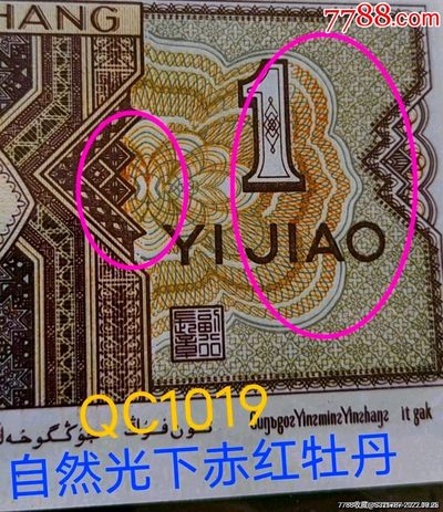 一眼清之王——龙头冠QC1019金巧王高分评级币标十