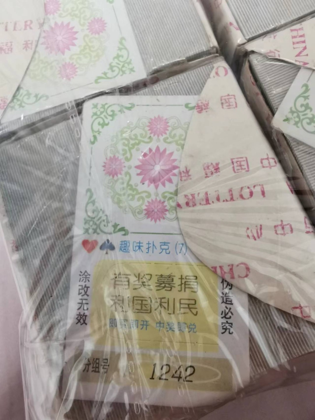 31.【鲸贝乐淘★道德经】第“谷神不死，是谓玄牝”号拍卖 【福利彩票】趣味扑克7全新全品未拆包，6包一起每包100张，全新全品UNC