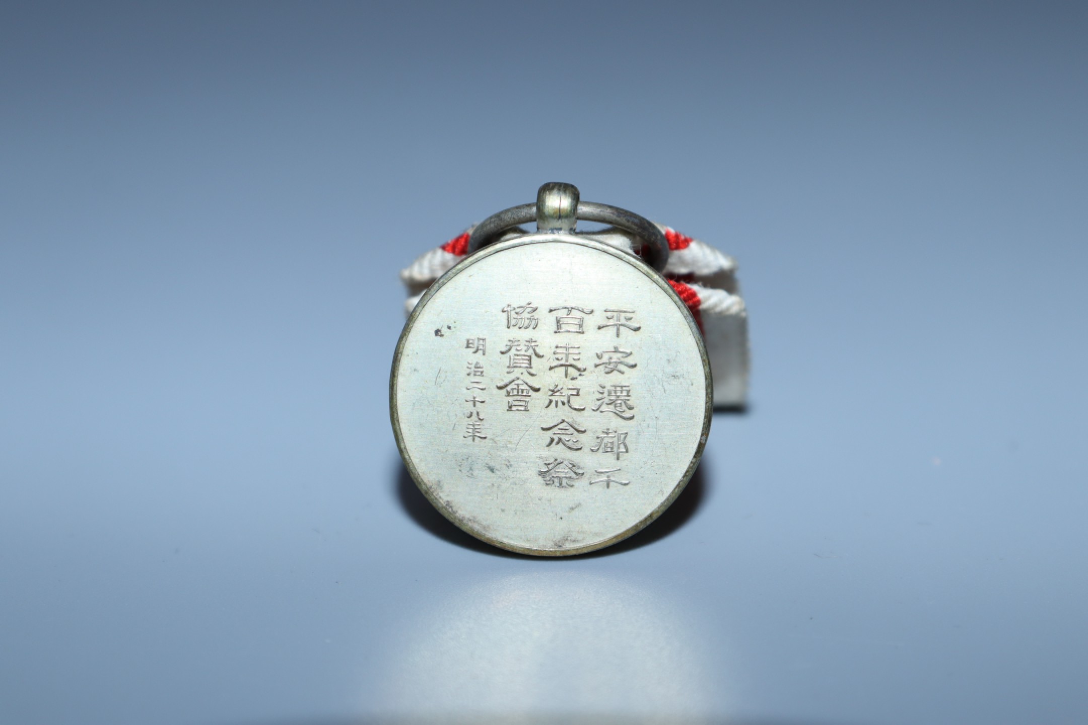 承乾国升网络专场-纪念章第四期 参拜纪念章