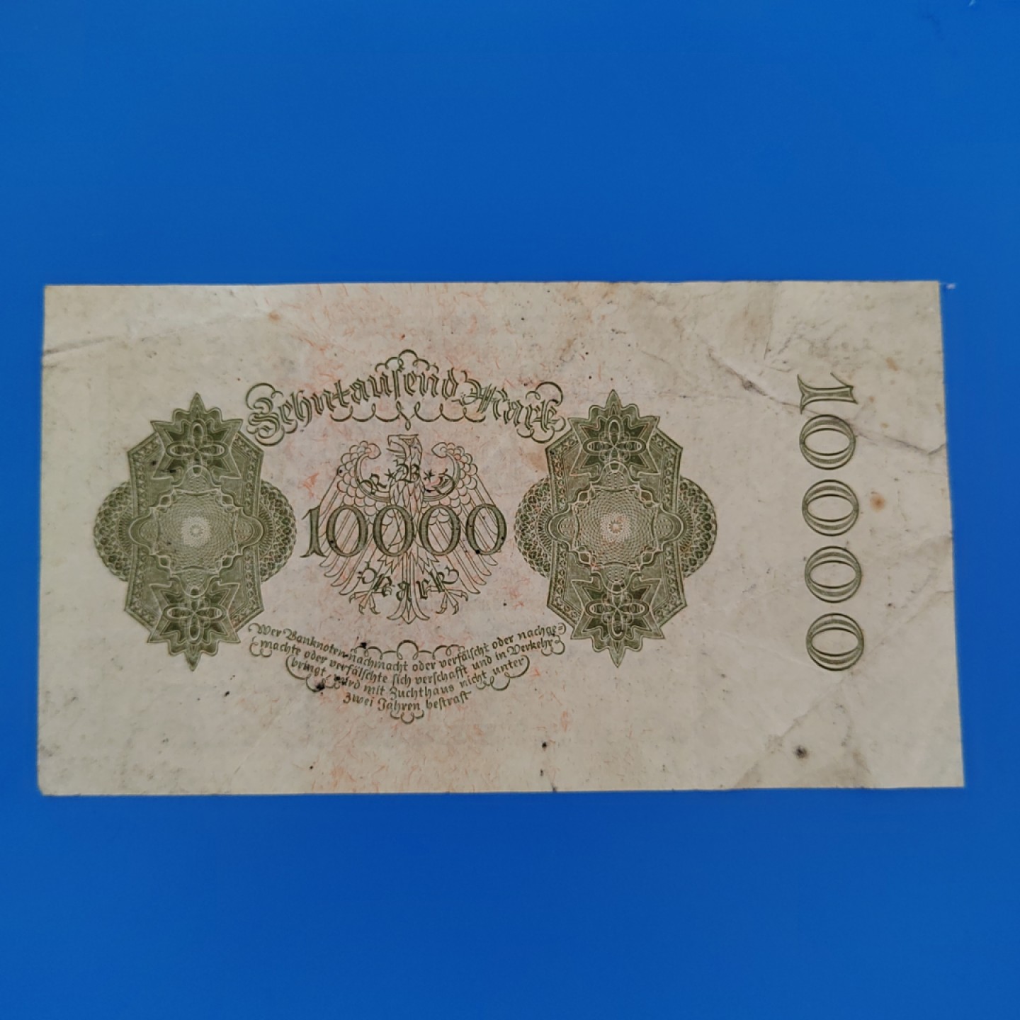 王之爱好～外国纸币 1922年，10000马克，德国纸币