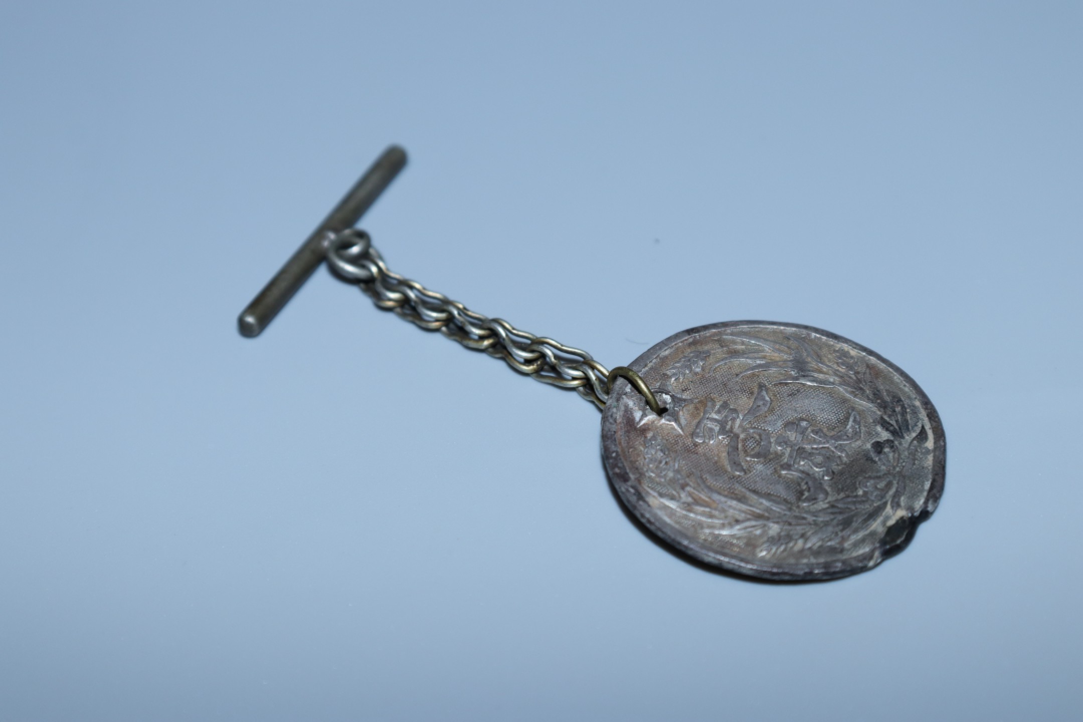 承乾国升网络专场-纪念章第四期 孚威将军（吴佩孚）银质奖章（编号161）