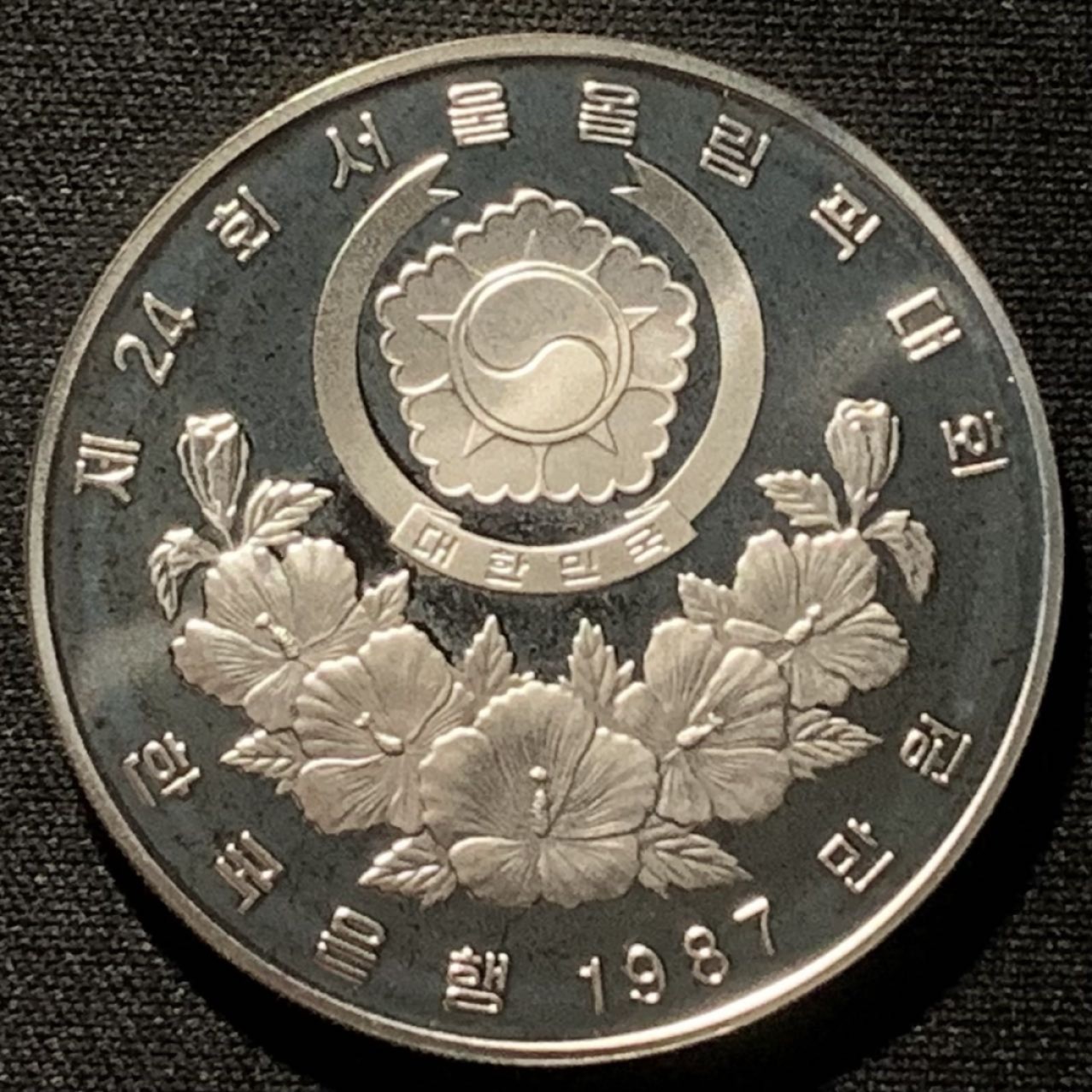 紫瑗钱币——第227期拍卖 韩国 1987年 汉城奥运会 跳水 10000韩元 33.62克 0.925银 精制