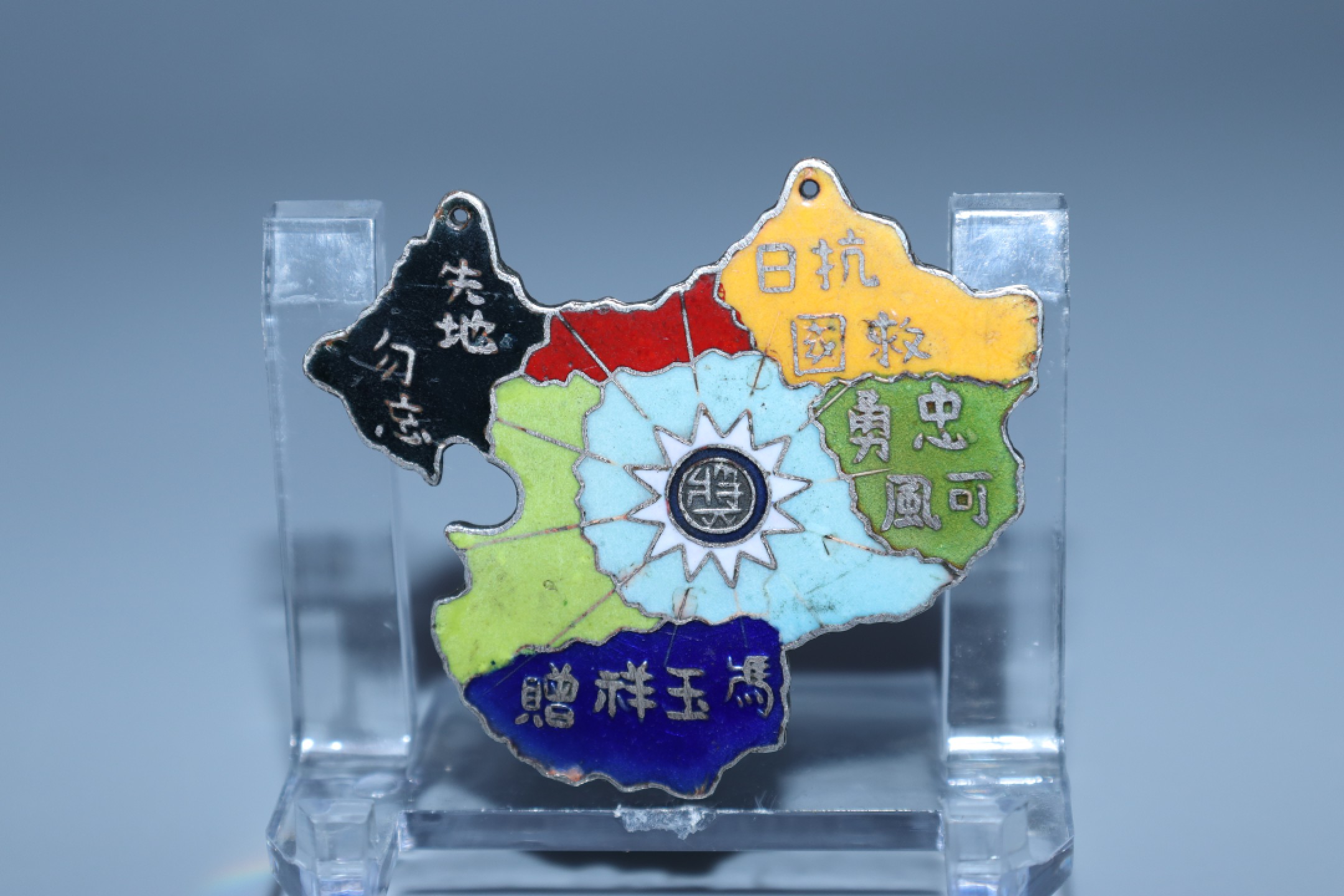 承乾国升网络专场-纪念章第四期 冯玉祥赠救国纪念章