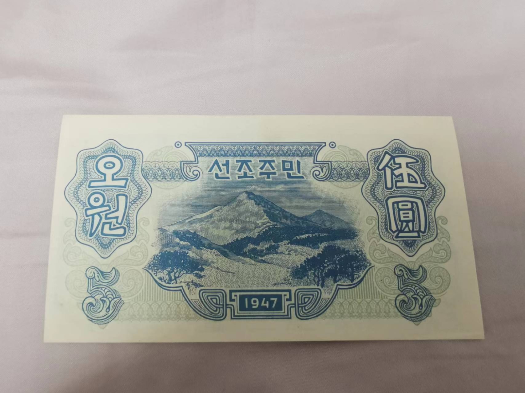 31.【鲸贝乐淘★道德经】第“谷神不死，是谓玄牝”号拍卖