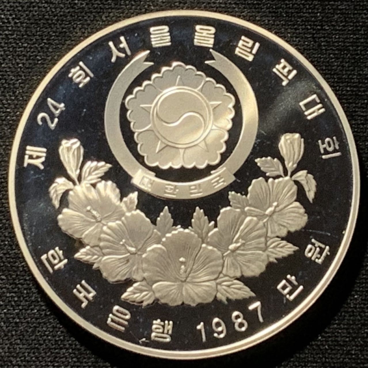 紫瑗钱币——第227期拍卖 韩国 1987年 汉城奥运会 排球 10000韩元 33.62克 0.925银 精制