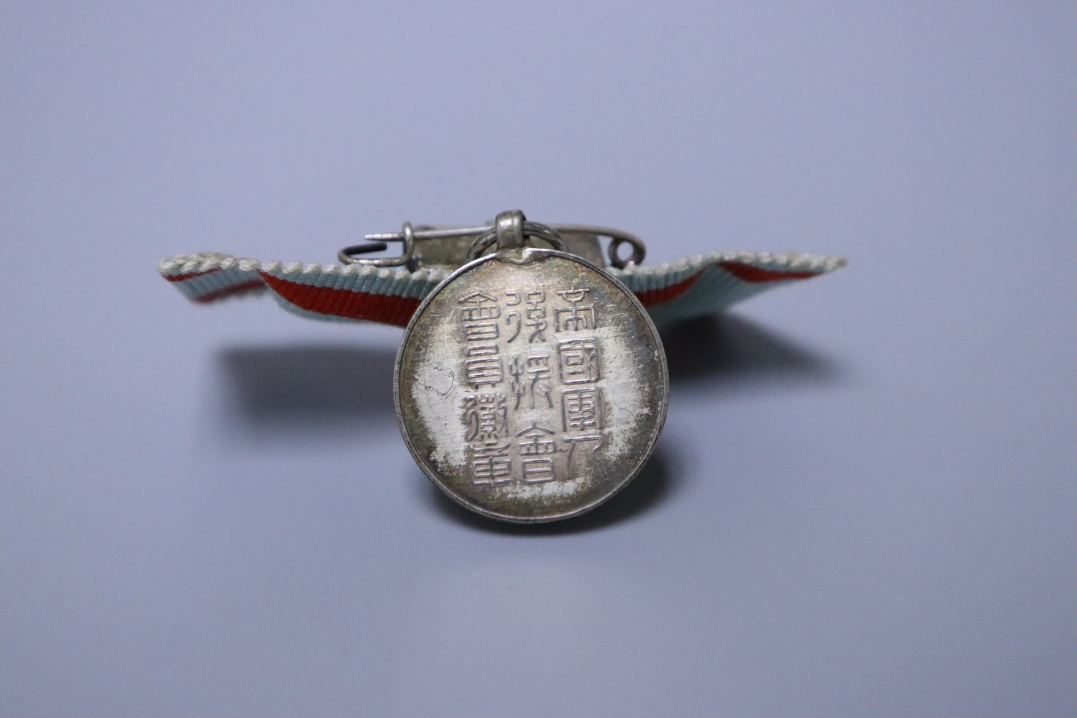 承乾国升网络专场-纪念章第四期 后援纪念章