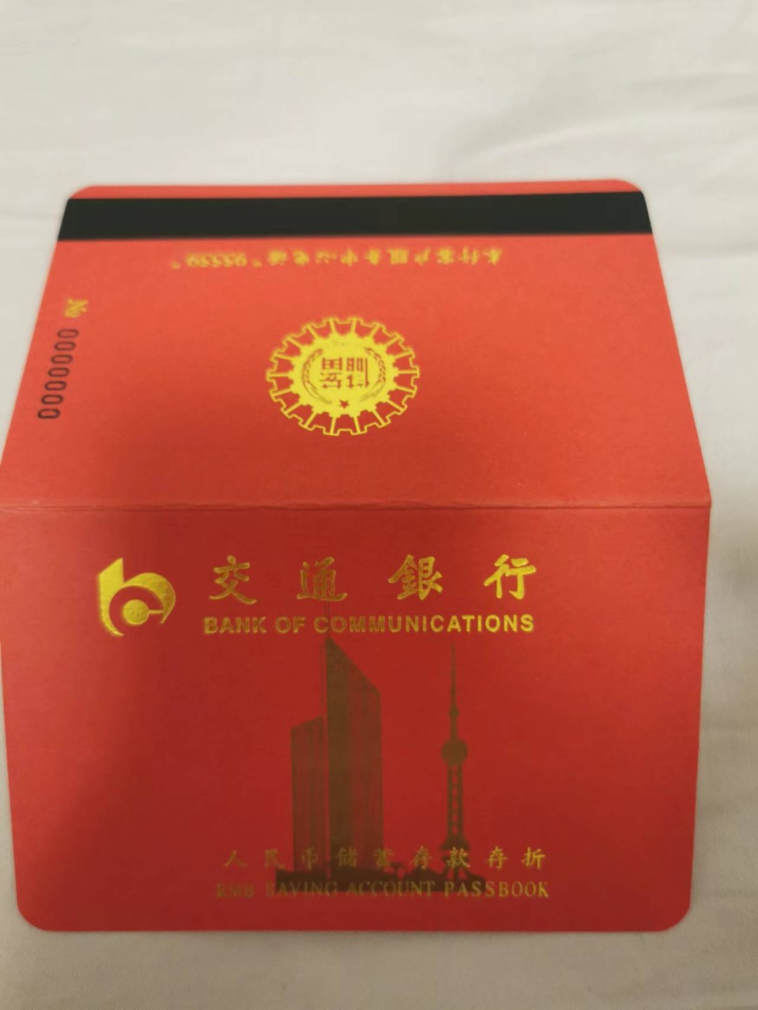 31.【鲸贝乐淘★道德经】第“谷神不死，是谓玄牝”号拍卖