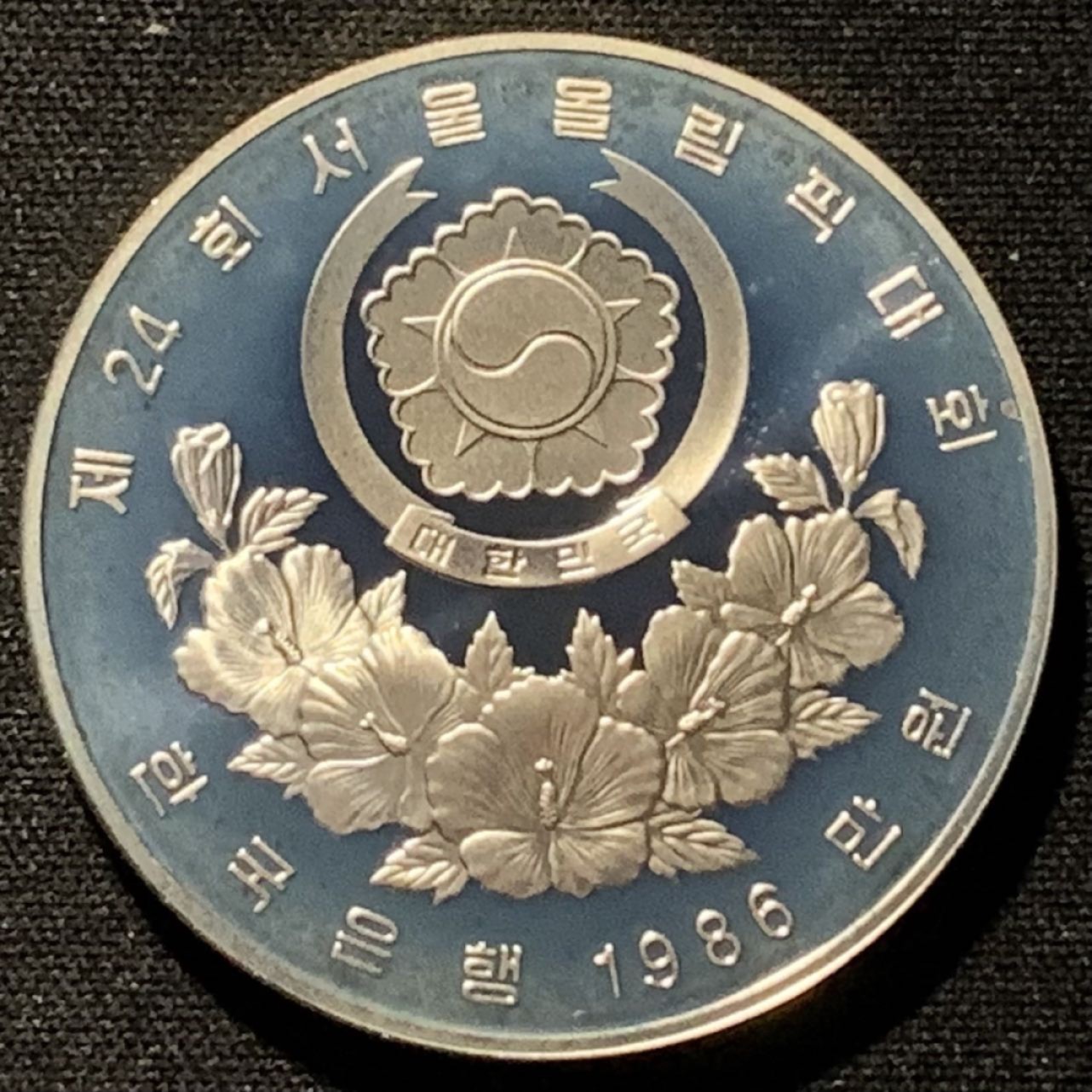 紫瑗钱币——第227期拍卖 韩国 1986年 汉城奥运会 长跑 10000韩元 33.62克 0.925银 精制