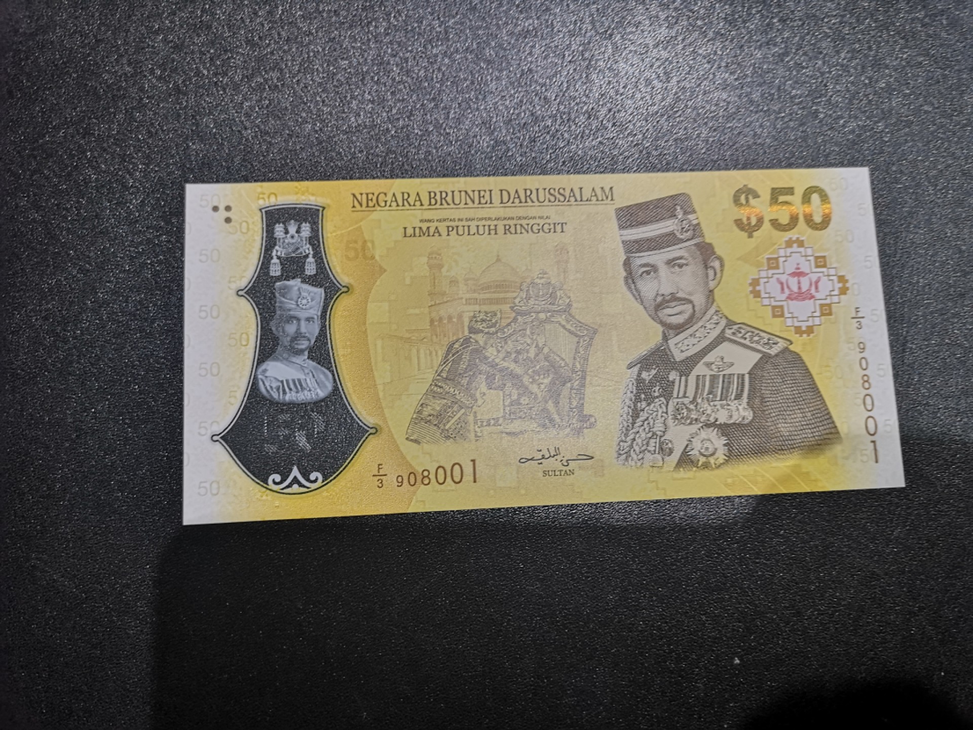 《外钞收藏家》第二百一十五期 2017年文莱50林吉特 纪念钞 全新UNC