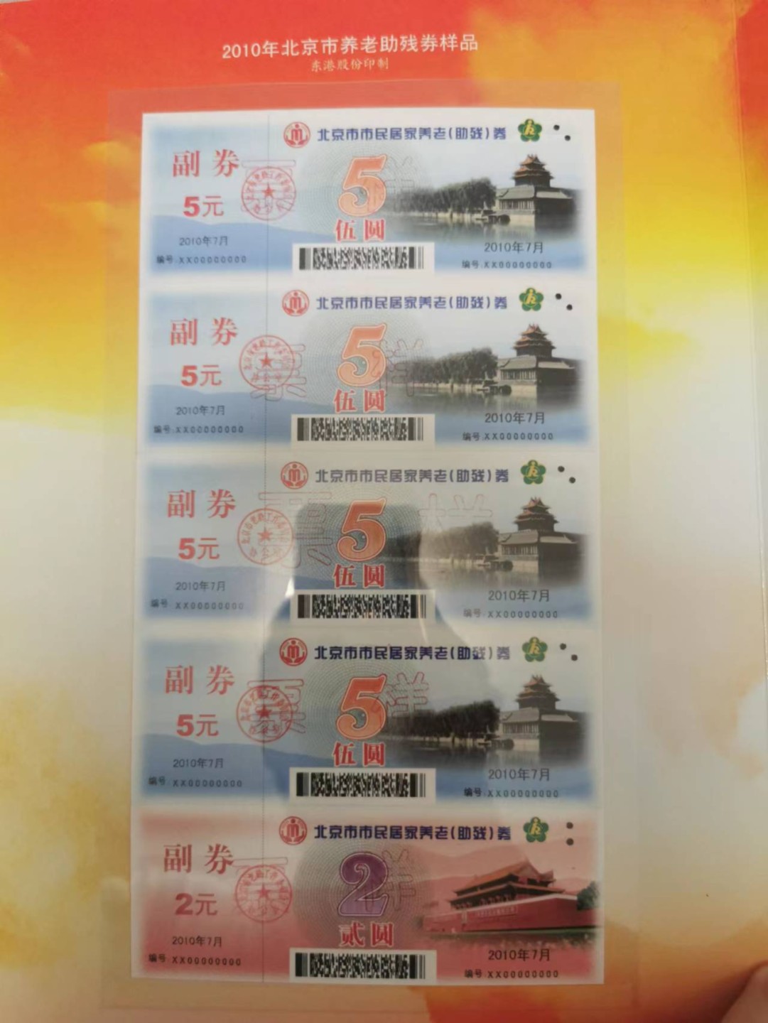 31.【鲸贝乐淘★道德经】第“谷神不死，是谓玄牝”号拍卖