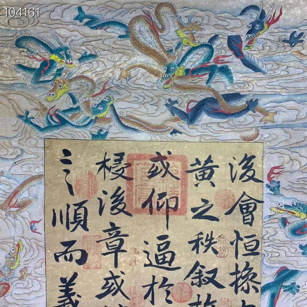 唐代——贺之章绢本绫裱书法立轴