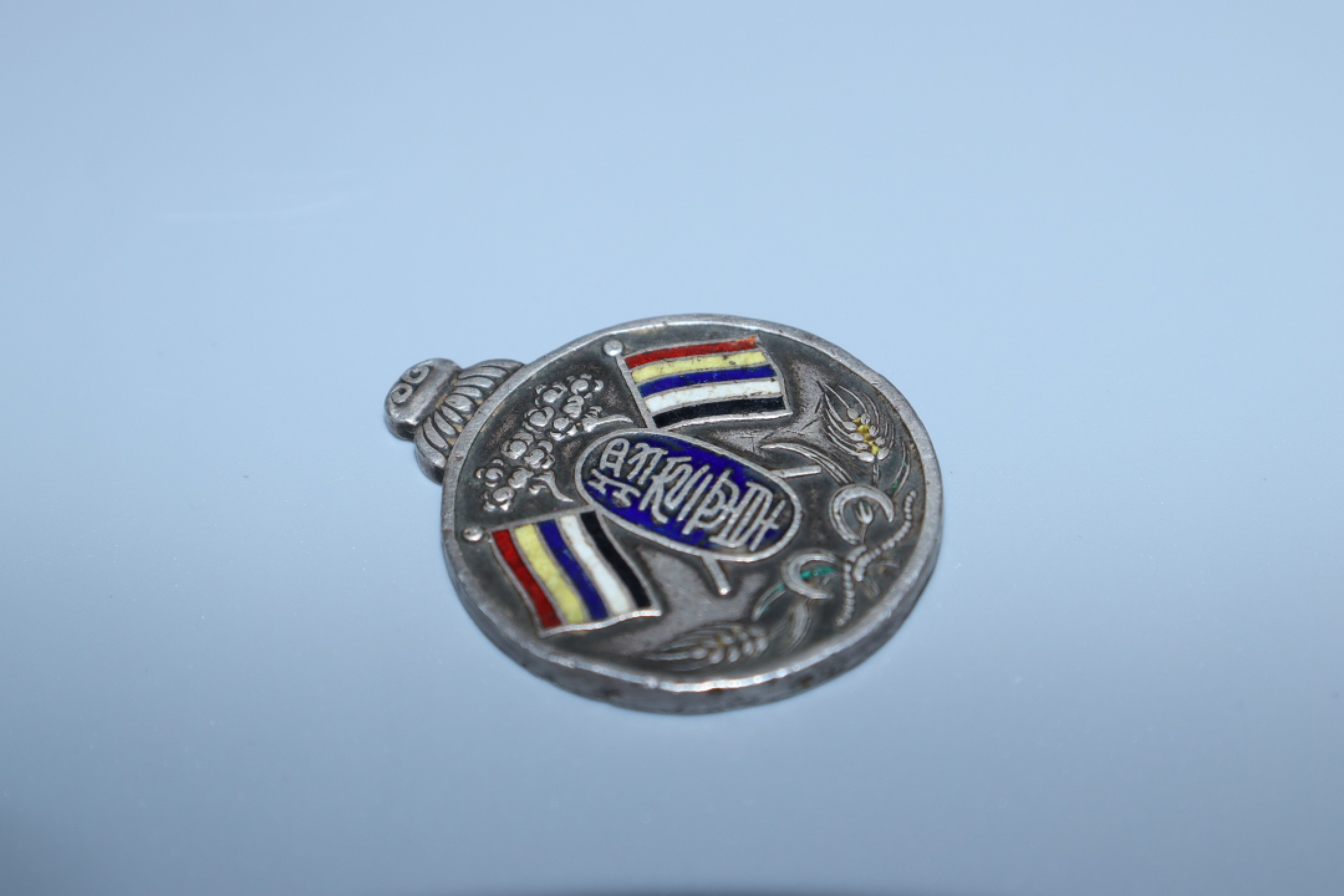 承乾国升网络专场-纪念章第四期 民国 银质珐琅双旗嘉禾纹奖章