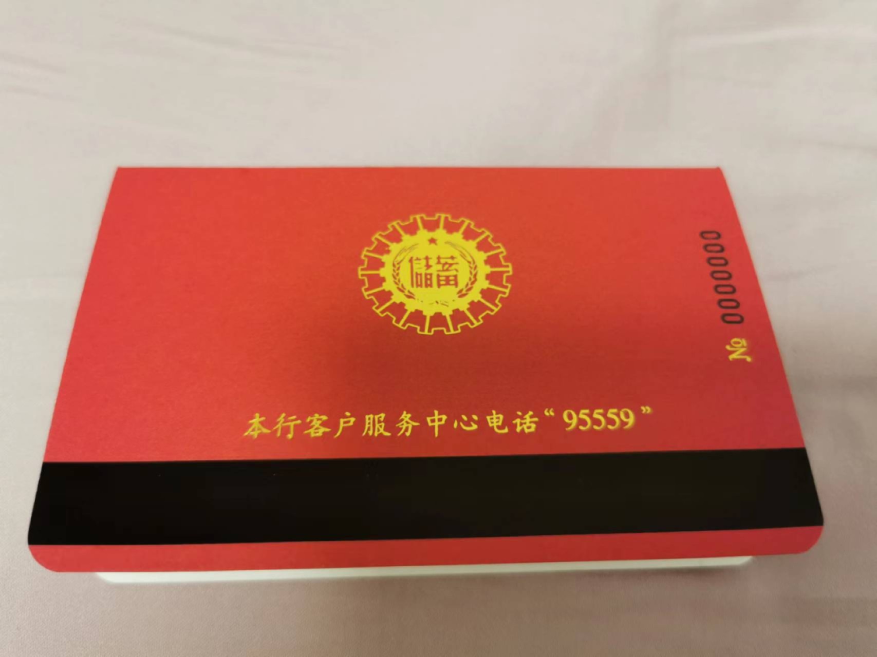 31.【鲸贝乐淘★道德经】第“谷神不死，是谓玄牝”号拍卖 【交通银行本外币存款存折★全零票样样张】全新全品UNC
