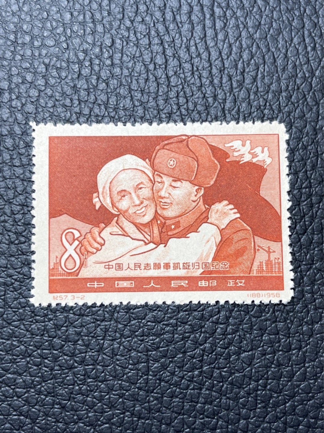 洪涛臻品 精选邮票限时拍卖第七十九期 【评级推荐】纪57志愿军★新★ 3-2 , 票完美无瑕疵★筋票 ★版撕全品嘎嘎绝, ASG评级首选,包OP！