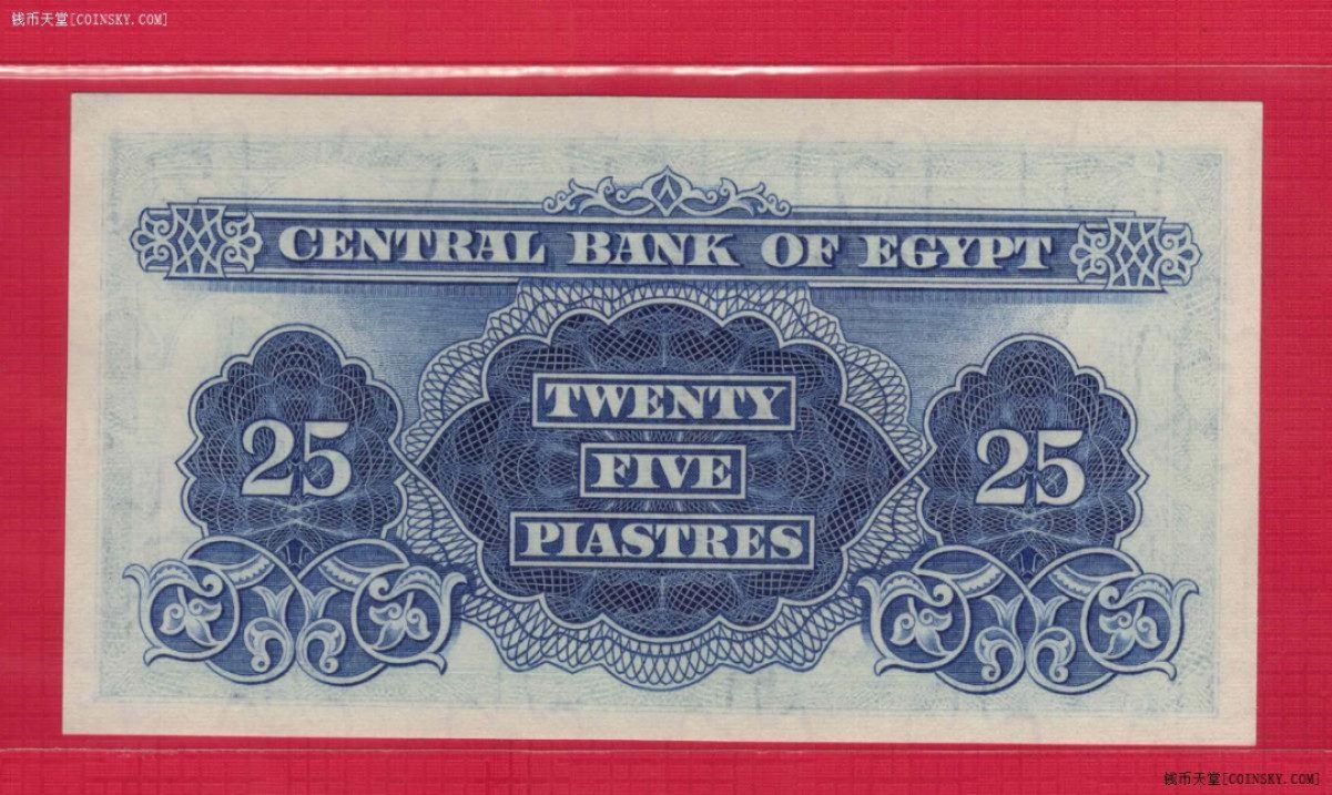 埃及1966年25皮阿斯特 签名如图 P-35 非洲纸币 实物图 UNC 