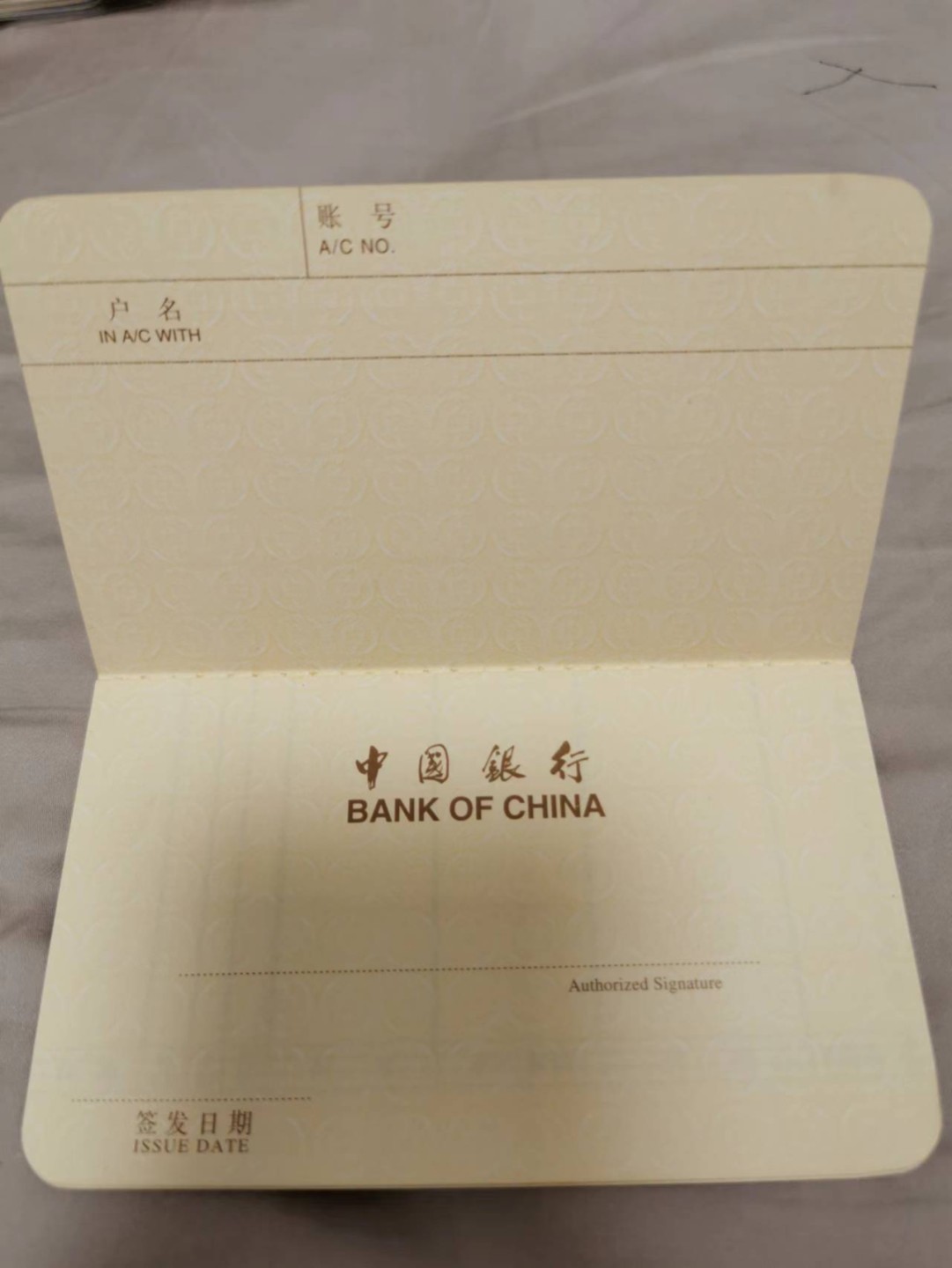 31.【鲸贝乐淘★道德经】第“谷神不死，是谓玄牝”号拍卖 【中国银行本外币存折★全零票样样张】有脏斑点，全新全品
