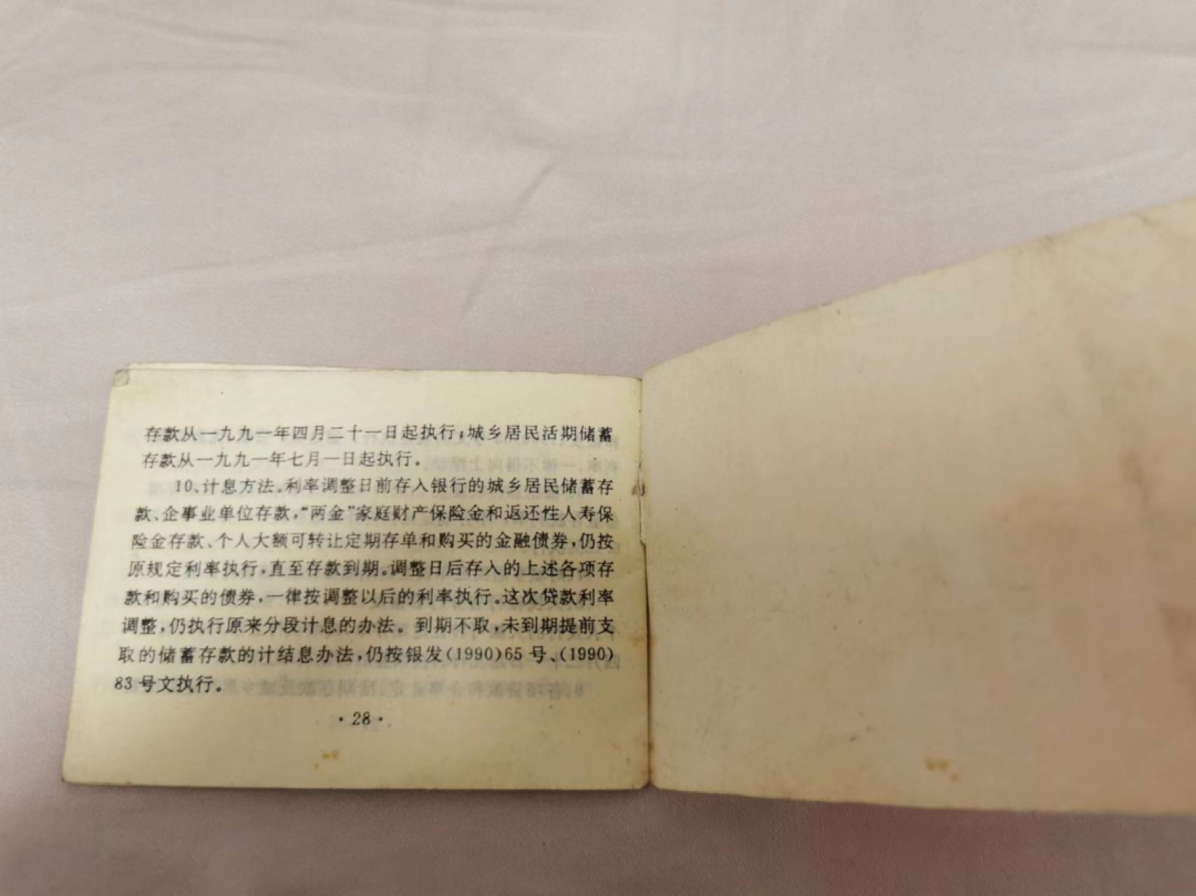 31.【鲸贝乐淘★道德经】第“谷神不死，是谓玄牝”号拍卖