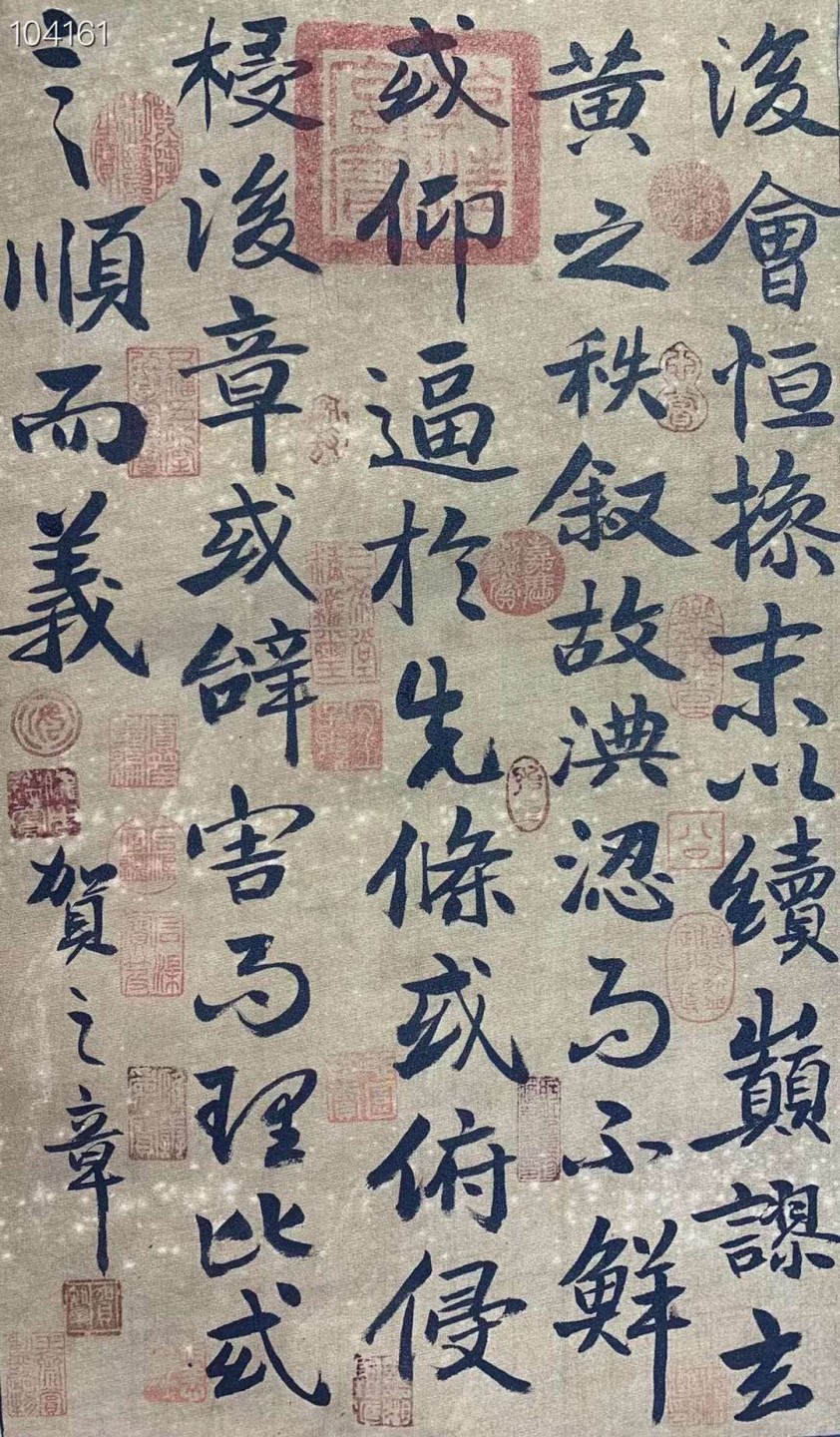 唐代——贺之章绢本绫裱书法立轴