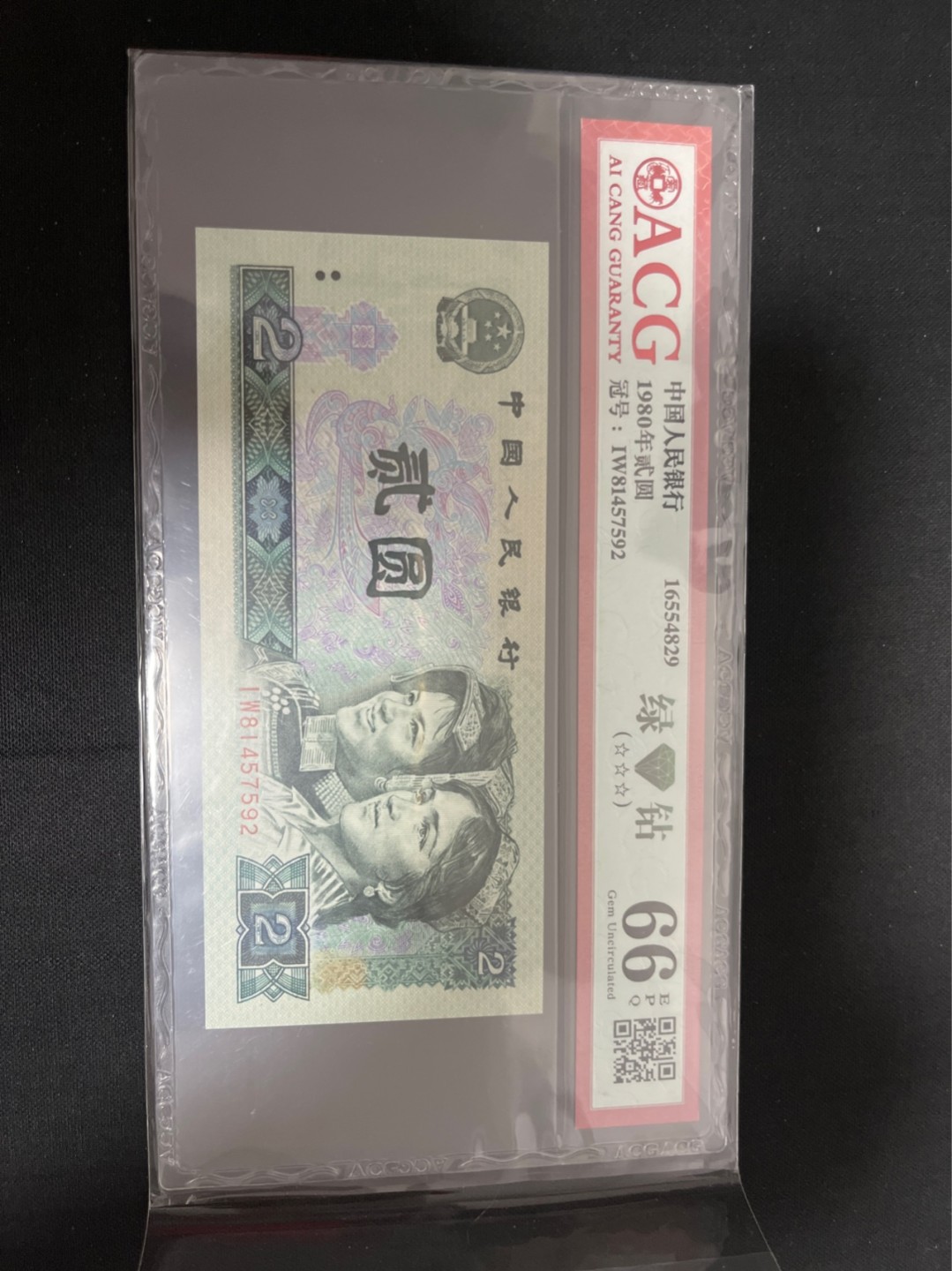 洪涛臻品 精选邮票限时拍卖第七十七期 ★三版玩水印✔四版玩荧光★四版精品荧光品种   绿💎钻   爱藏评级一枚，全程带手套拆捆，绝中绝送评，纸币无汗渍无触痕，品相过硬，紫光灯下荧光效果完美。四版收藏投资首选品种，下一个车工，底部建仓，未来一定有意想不到的收获！