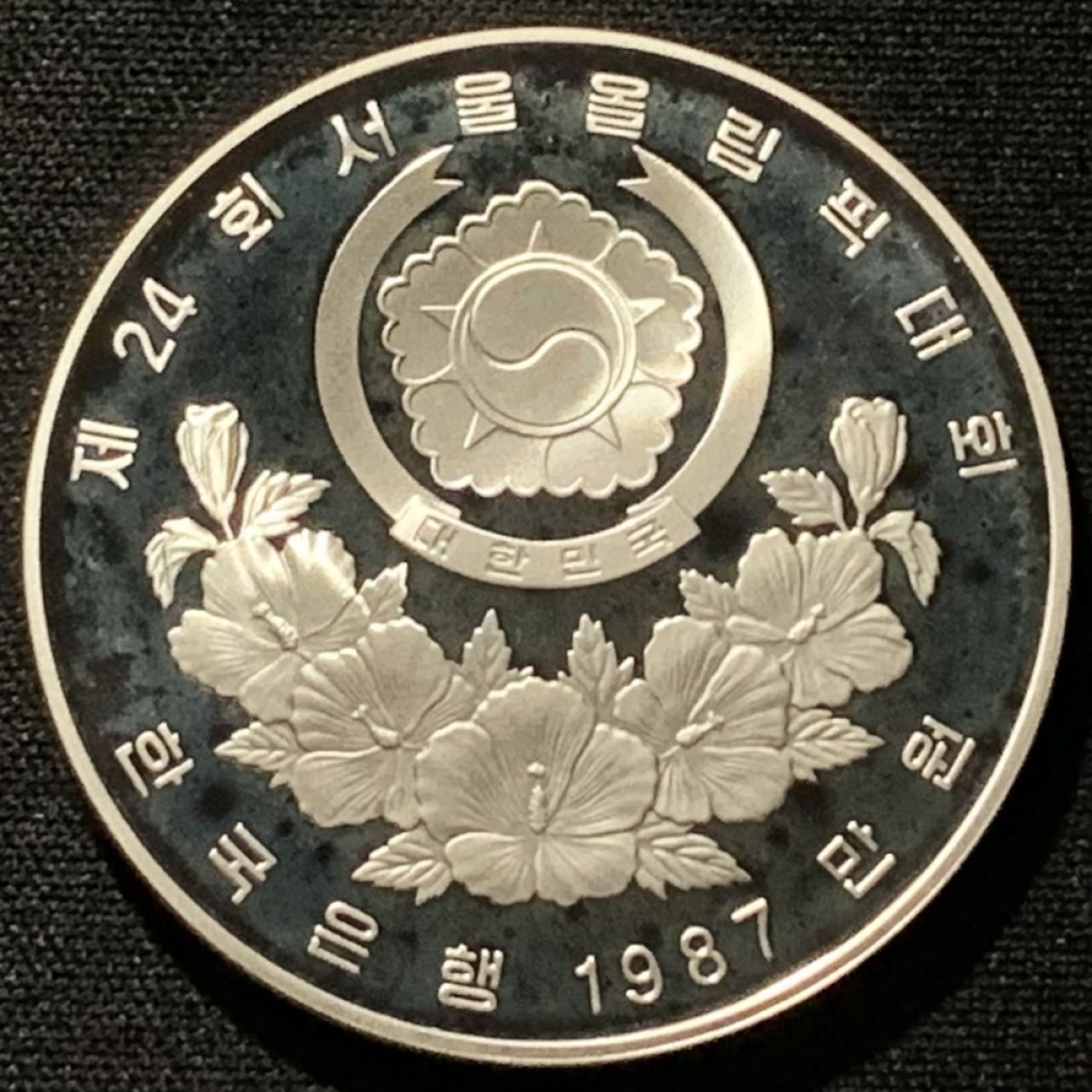 紫瑗钱币——第227期拍卖 韩国 1987年 汉城奥运会 射箭 10000韩元 33.62克 0.925银 精制