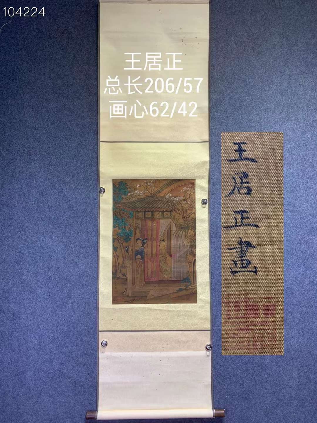 北宋画家——王居正绢本人物画