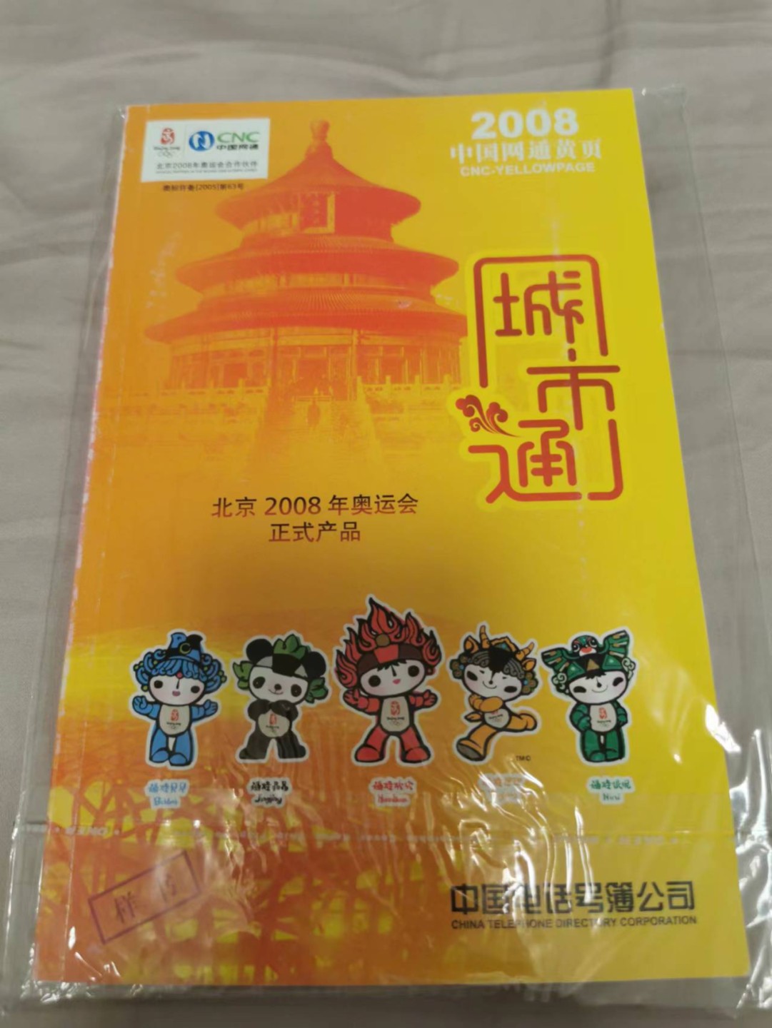 31.【鲸贝乐淘★道德经】第“谷神不死，是谓玄牝”号拍卖