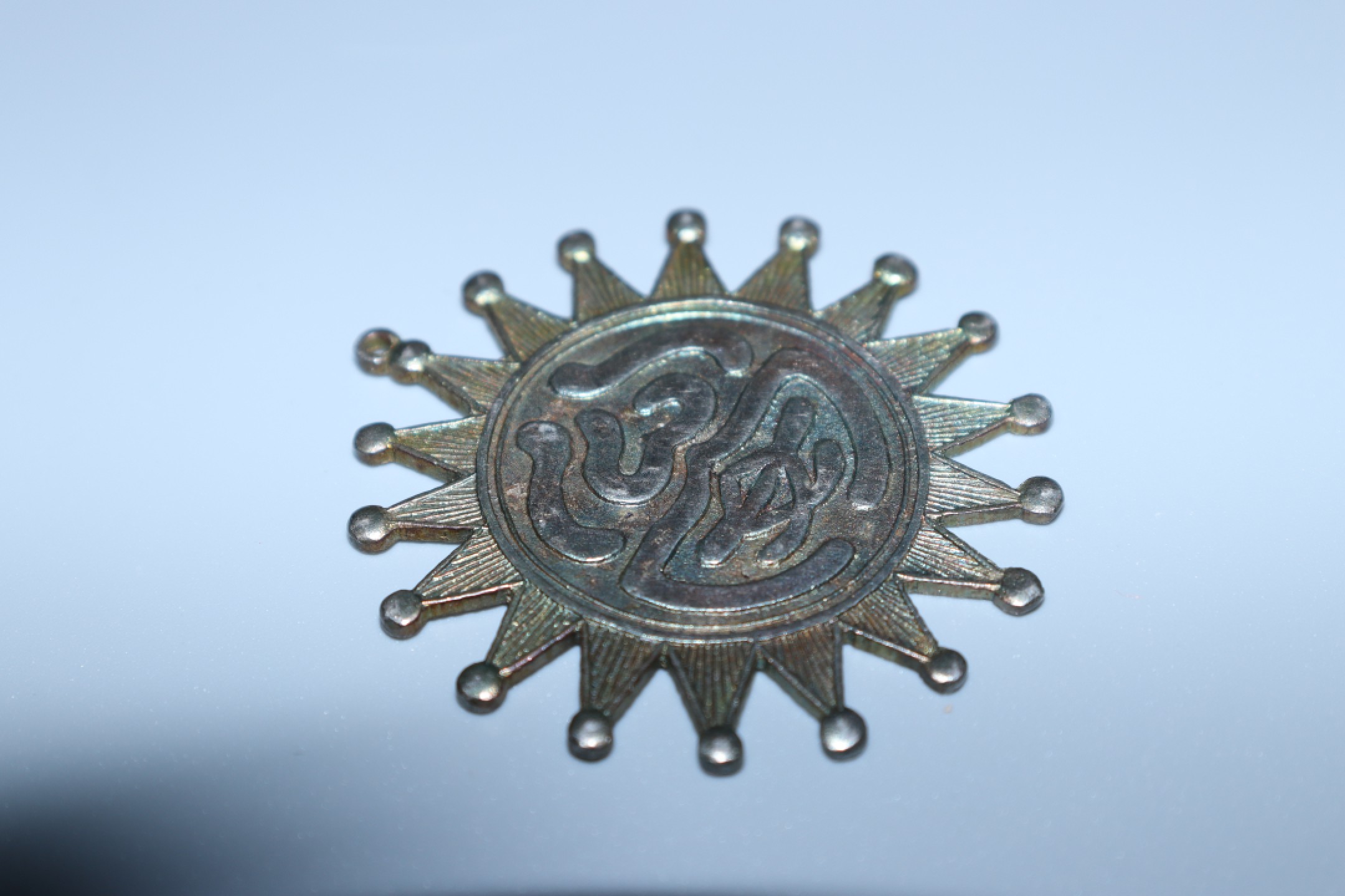 承乾国升网络专场-纪念章第四期 民国公安奖章