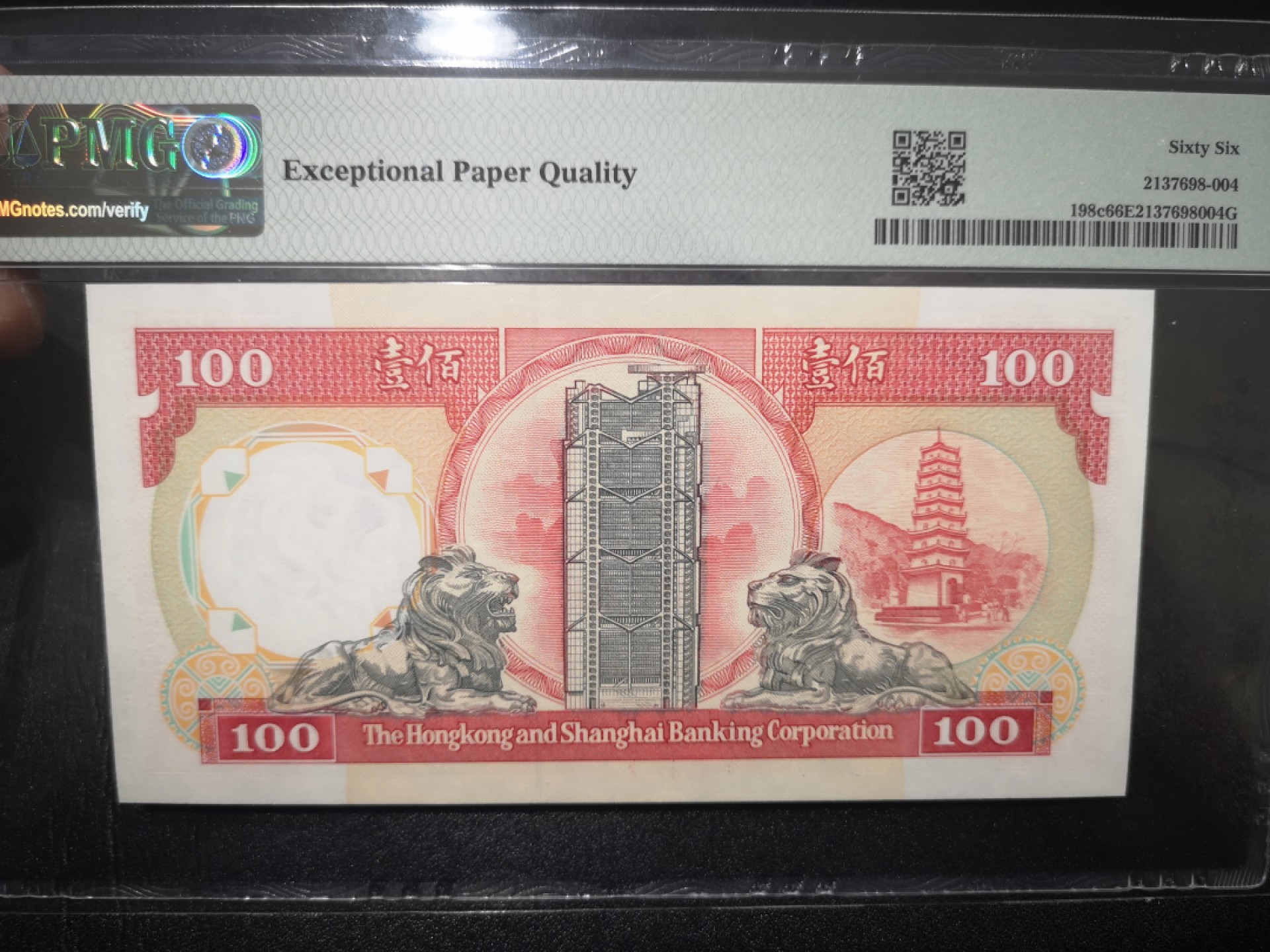 《外钞收藏家》第二百一十五期 1991年香港汇丰银行100元 PMG66