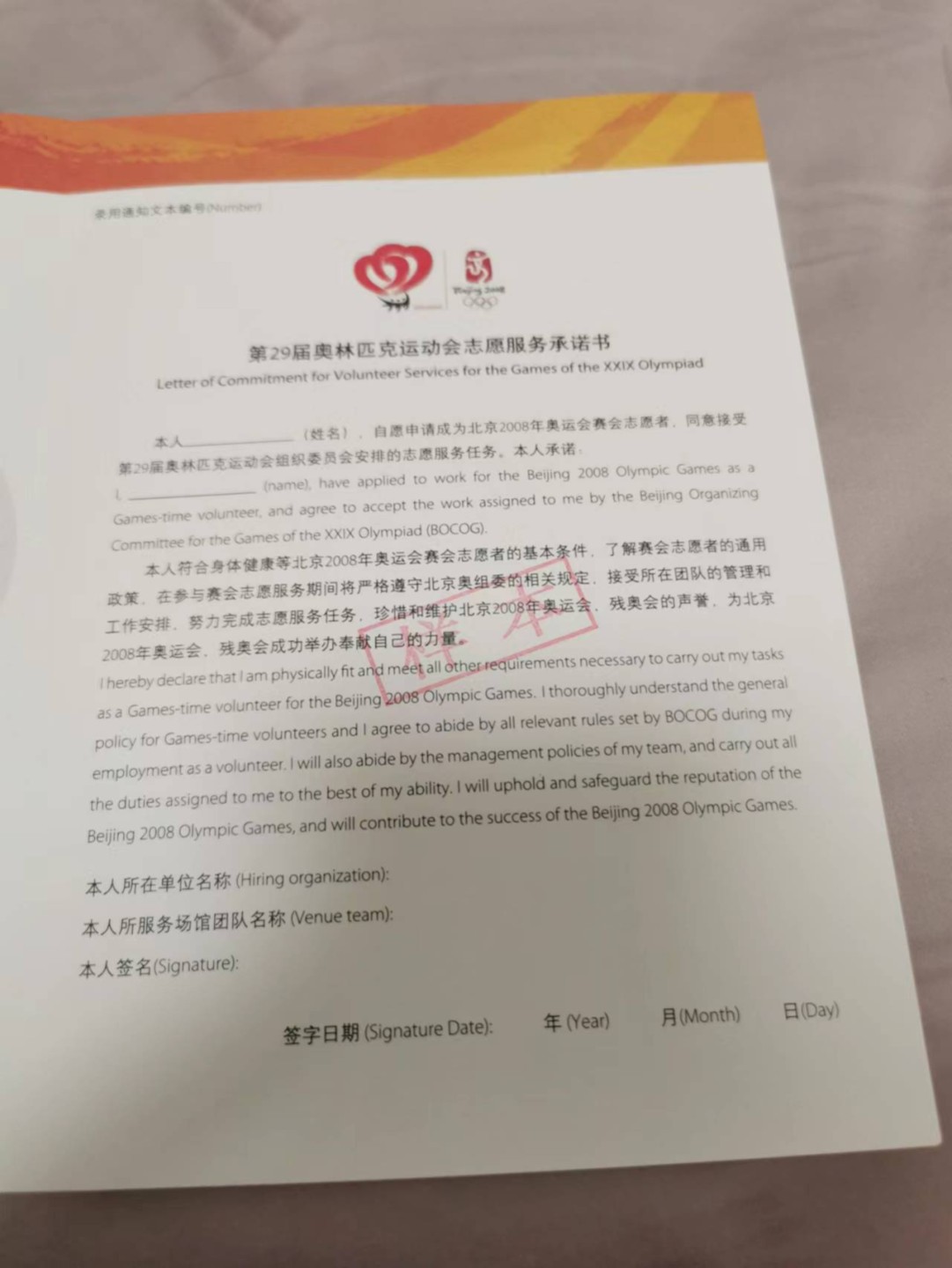 31.【鲸贝乐淘★道德经】第“谷神不死，是谓玄牝”号拍卖
