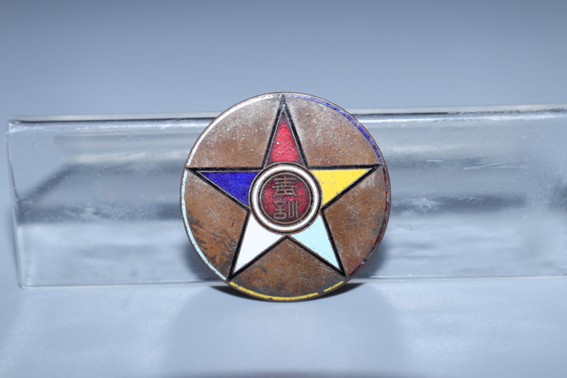 承乾国升网络专场-纪念章第四期 民国 青年训练珐琅奖章