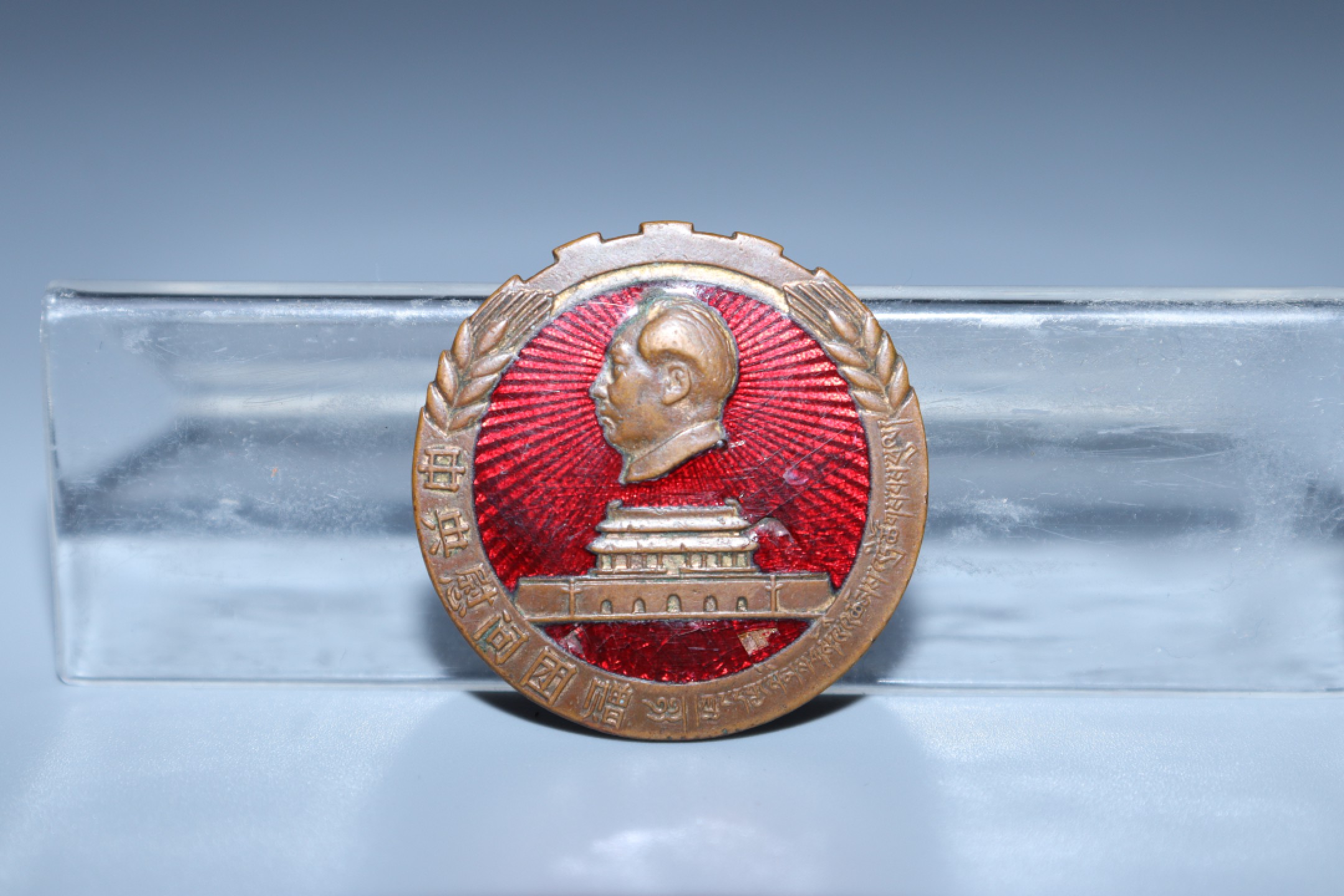 承乾国升网络专场-纪念章第四期 慰问纪念章