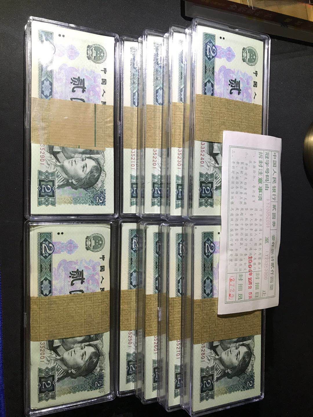 洪涛臻品批发群  精选邮票限时拍卖第一百一十九期 ★三版玩水印✔四版玩荧光★四版精品荧光品种   绿💎钻   爱藏评级一枚，全程带手套拆捆，绝中绝送评，纸币无汗渍无触痕，品相过硬，紫光灯下荧光效果完美。四版收藏投资首选品种，下一个车工，底部建仓，未来一定有意想不到的收获！