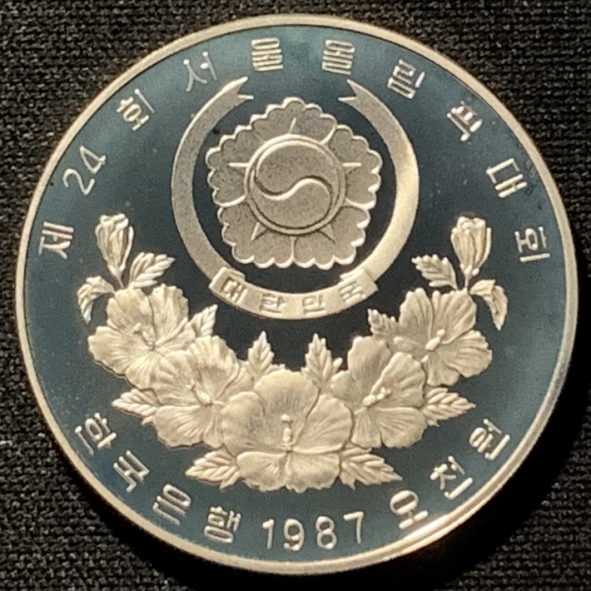 紫瑗钱币——第227期拍卖 韩国 1987年 汉城奥运会 场馆 5000韩元 16.81克 0.925银 精制