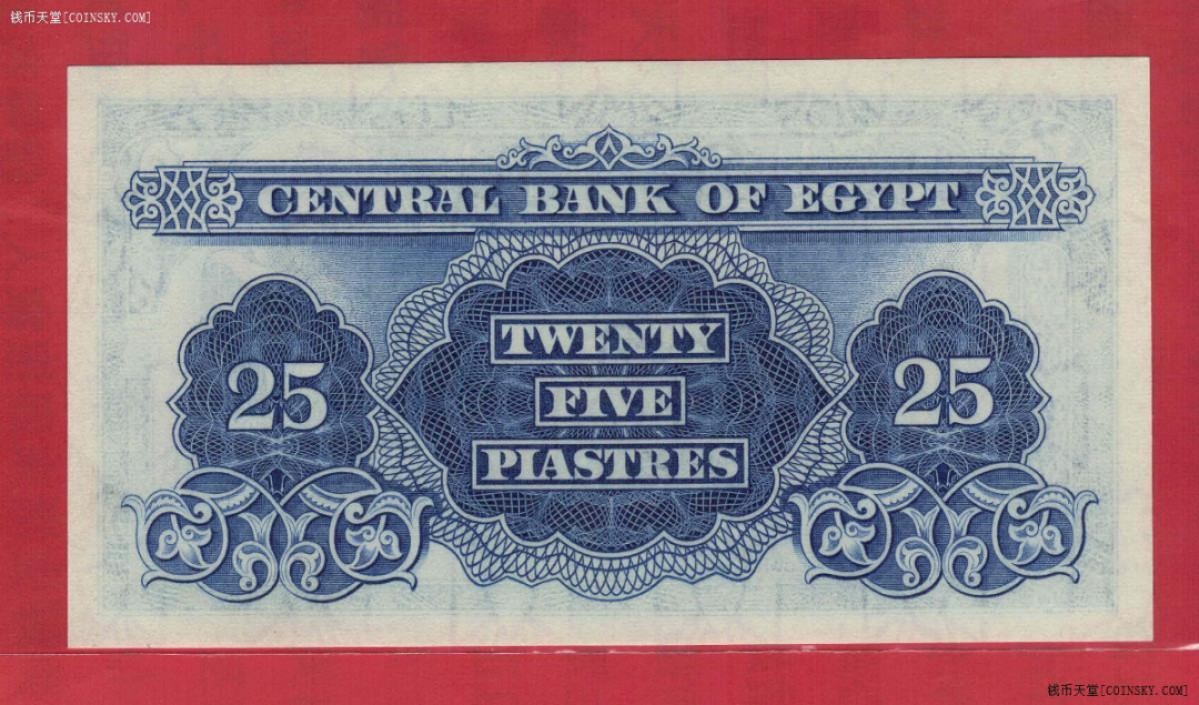 埃及1966年25皮阿斯特 签名如图 P-35 非洲纸币 实物图 UNC 