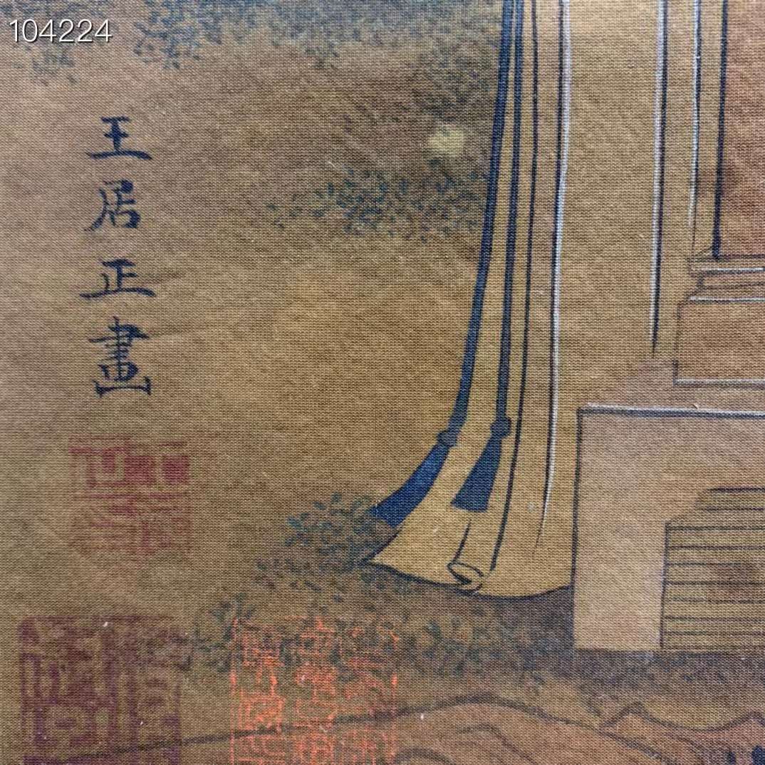 北宋画家——王居正绢本人物画