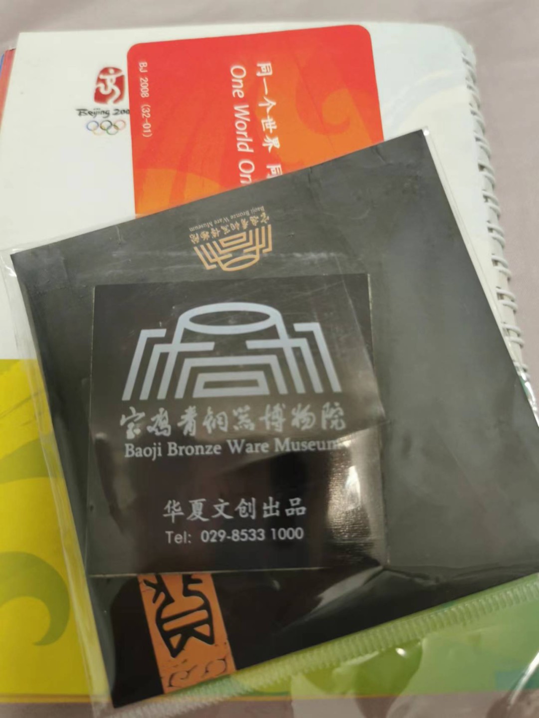 31.【鲸贝乐淘★道德经】第“谷神不死，是谓玄牝”号拍卖