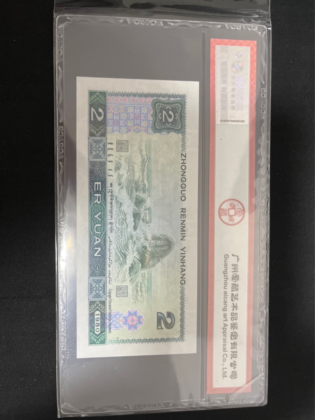 洪涛臻品 精选邮票限时拍卖第七十七期 ★三版玩水印✔四版玩荧光★四版精品荧光品种   绿💎钻   爱藏评级一枚，全程带手套拆捆，绝中绝送评，纸币无汗渍无触痕，品相过硬，紫光灯下荧光效果完美。四版收藏投资首选品种，下一个车工，底部建仓，未来一定有意想不到的收获！